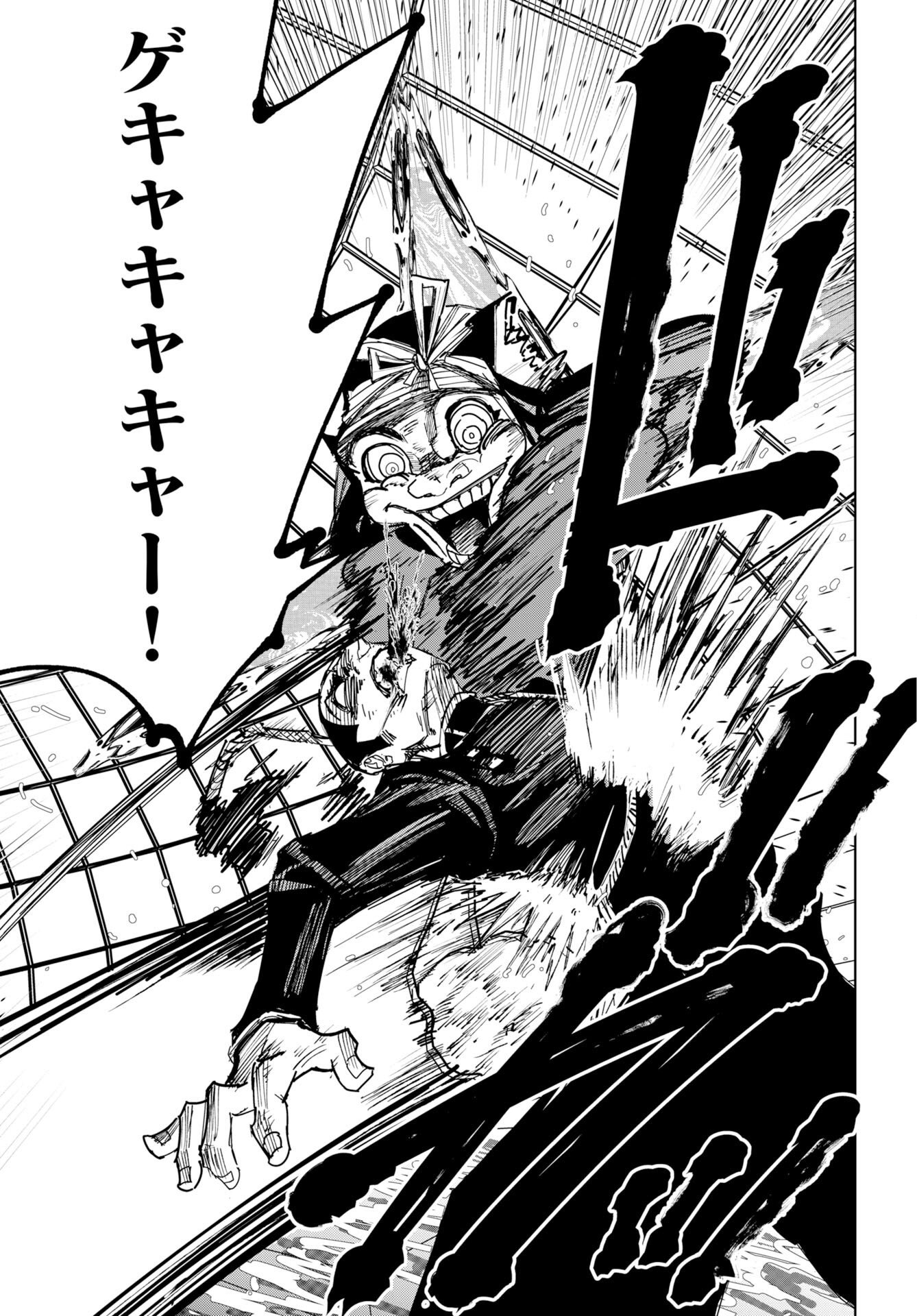 Shuiro no Kamen Chapter 57 19ページ