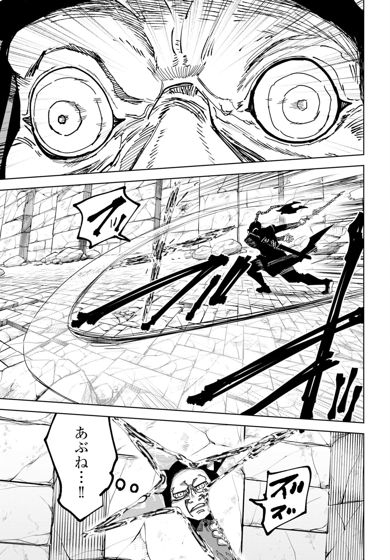 Shuiro no Kamen Chapter 57 3ページ