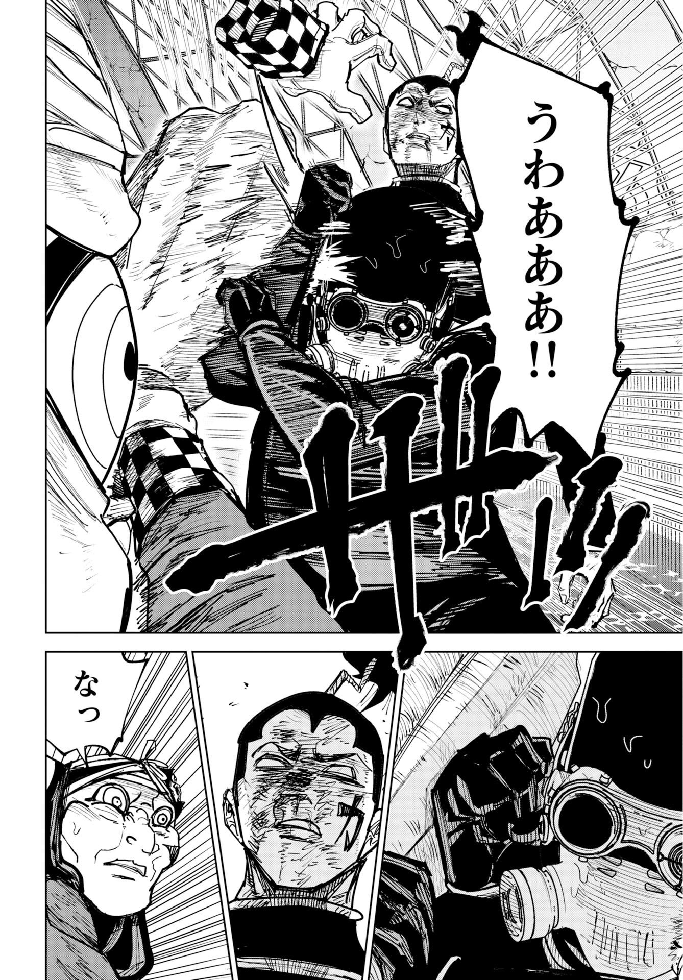 Shuiro no Kamen Chapter 57 24ページ