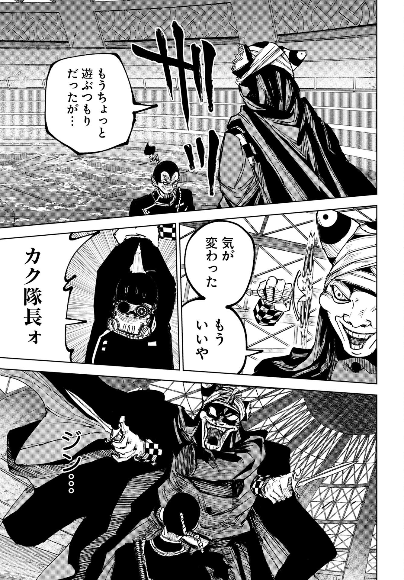 Shuiro no Kamen Chapter 57 27ページ