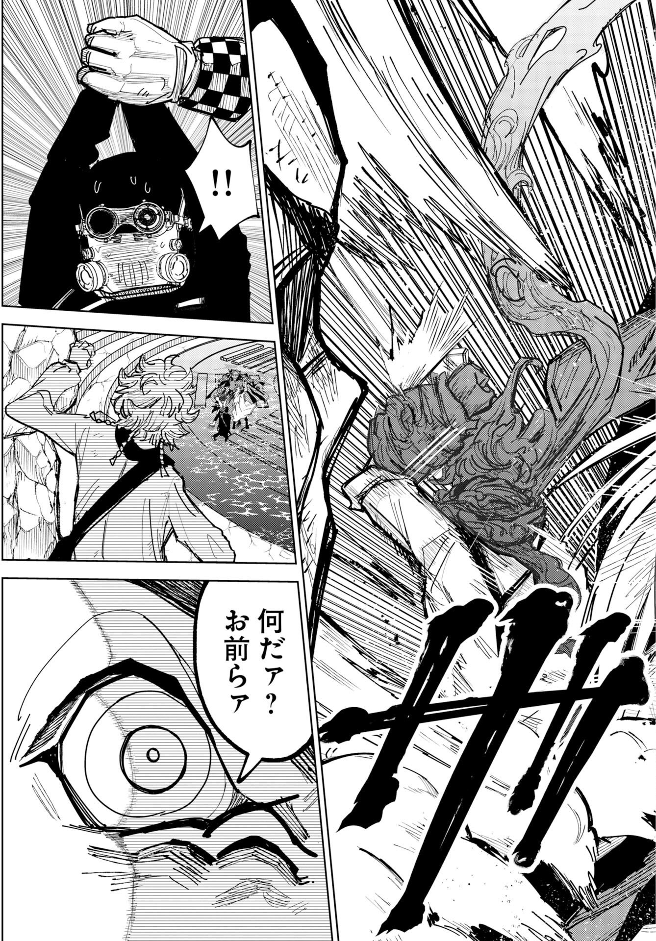 Shuiro no Kamen Chapter 57 29ページ