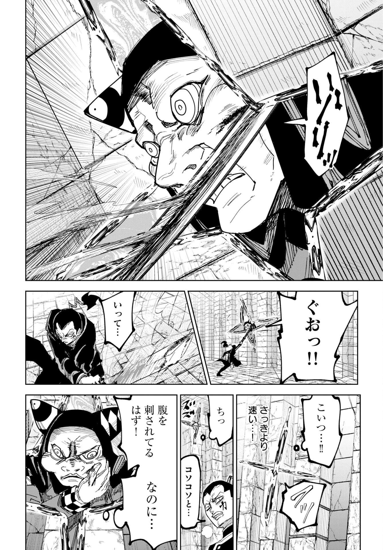 Shuiro no Kamen Chapter 57 4ページ