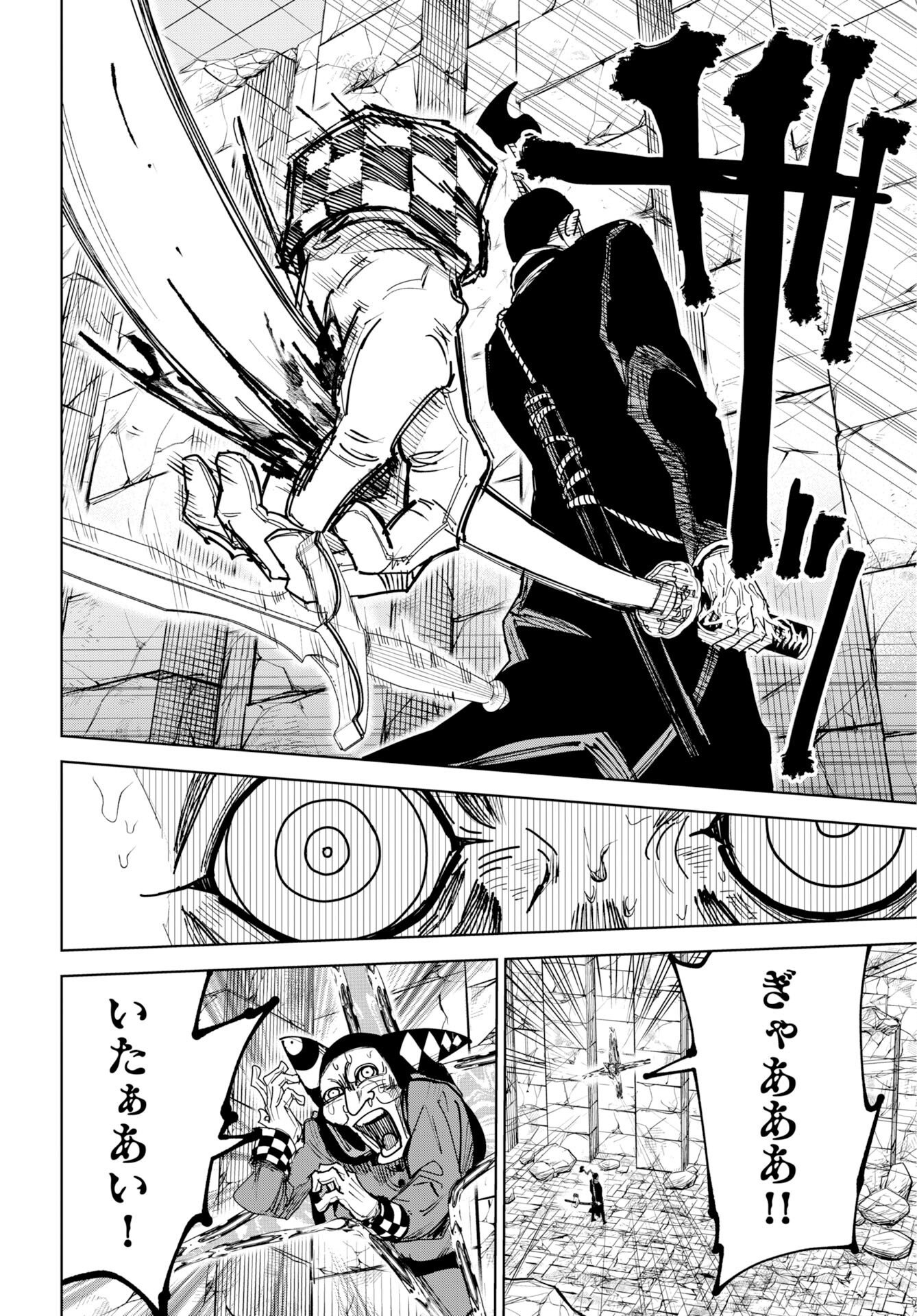 Shuiro no Kamen Chapter 57 6ページ