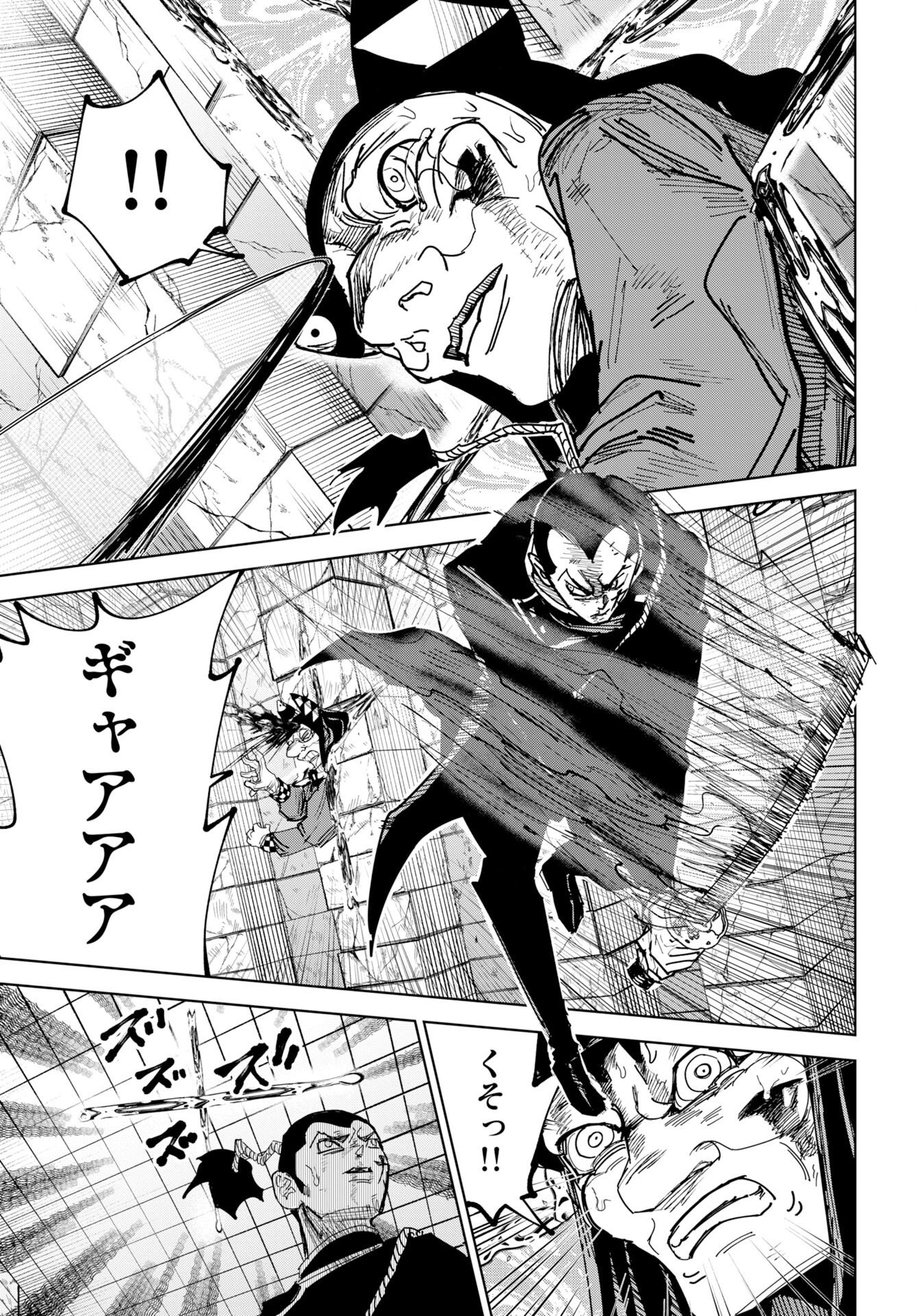 Shuiro no Kamen Chapter 57 7ページ