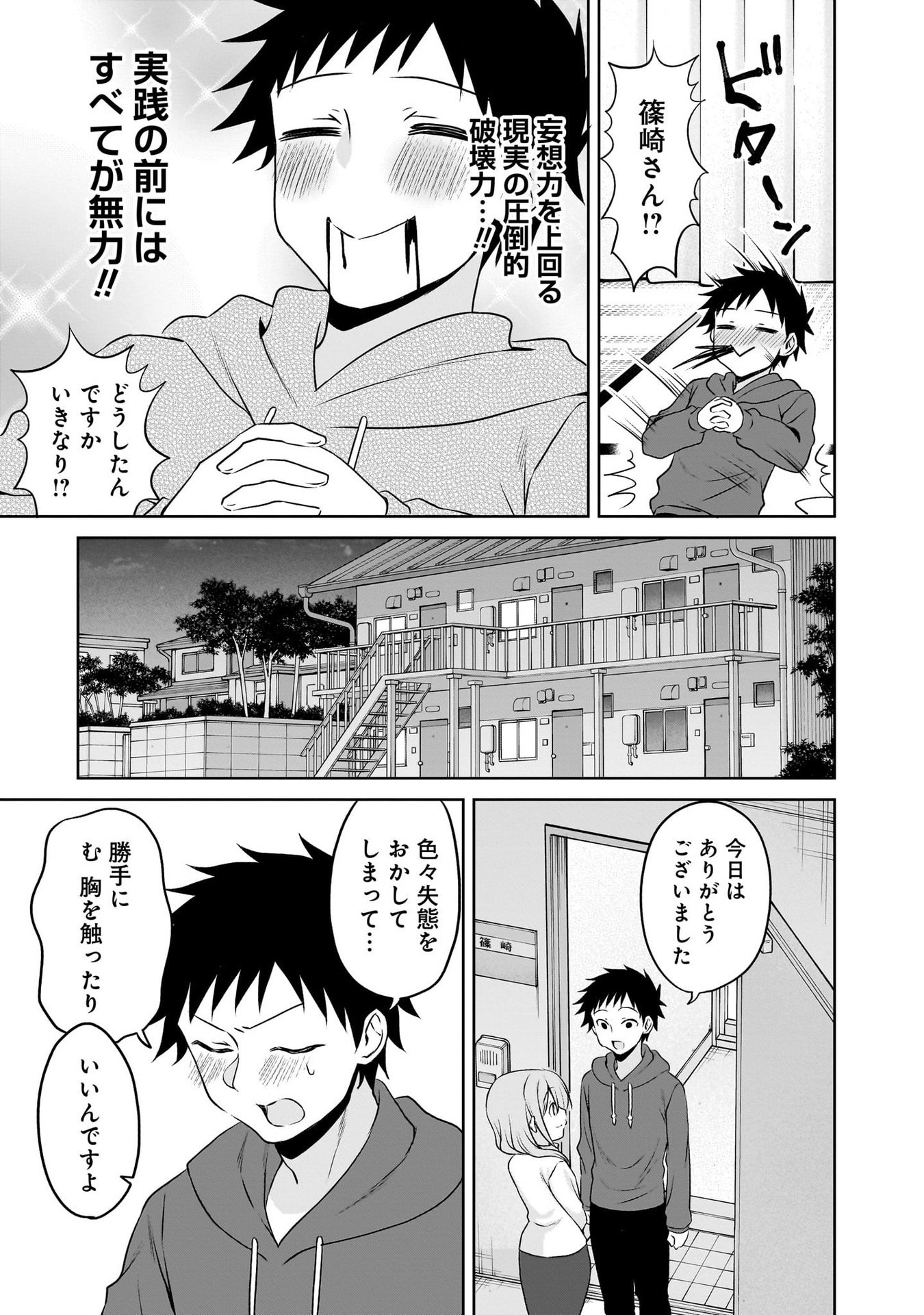 Uchi no Kaisha no Chiisai Senpai no Hanashi Chapter 104 13ページ
