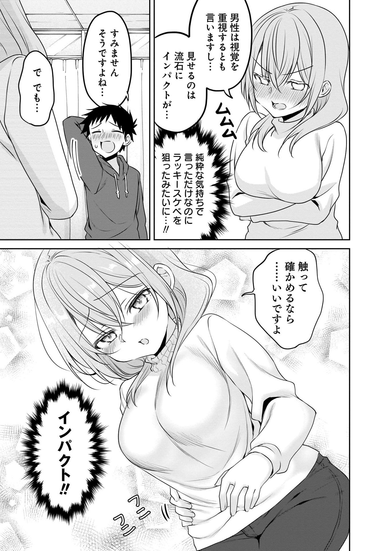 Uchi no Kaisha no Chiisai Senpai no Hanashi Chapter 104 7ページ