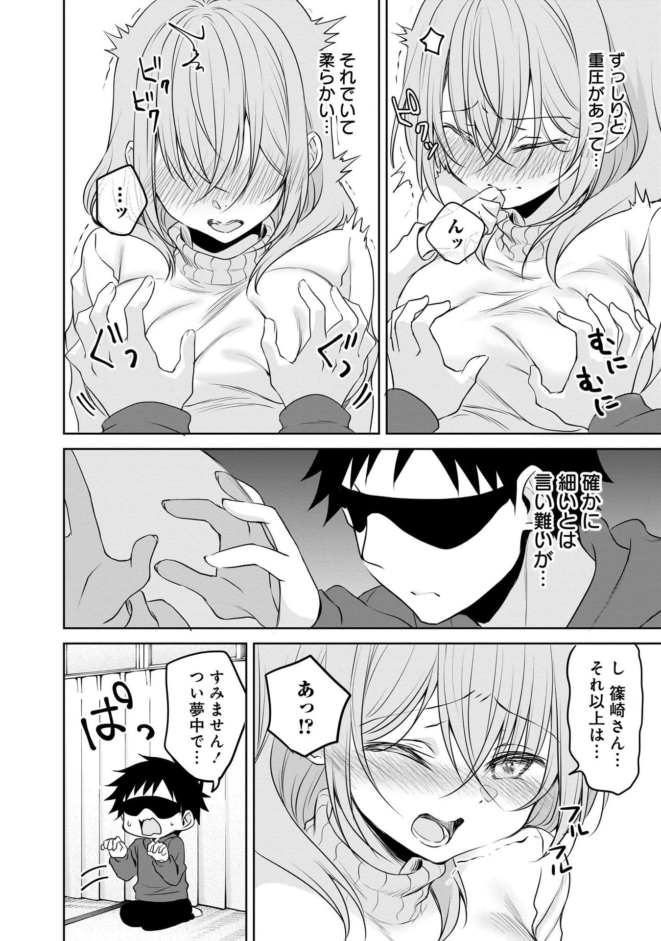 Uchi no Kaisha no Chiisai Senpai no Hanashi Chapter 104 10ページ
