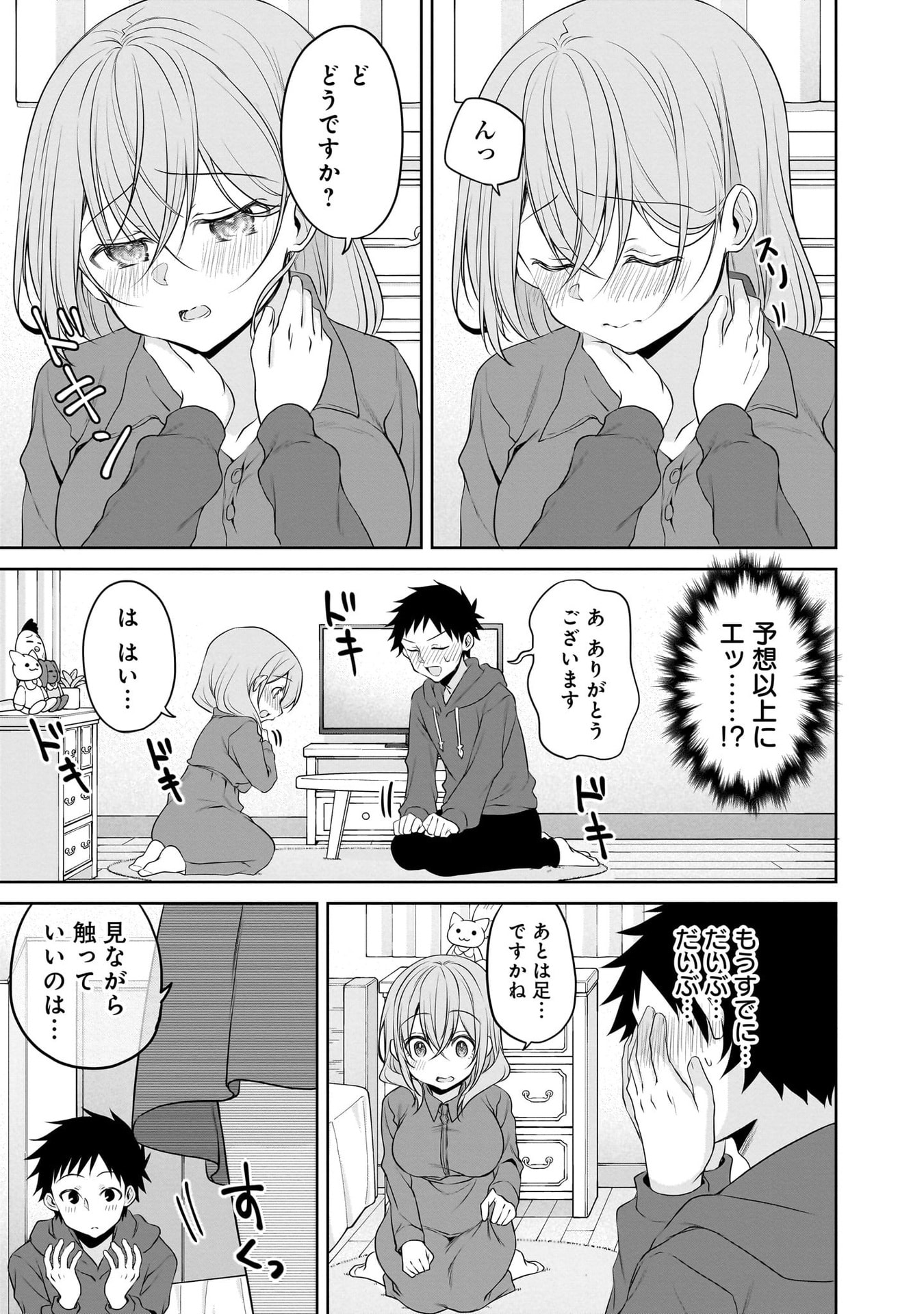 Uchi no Kaisha no Chiisai Senpai no Hanashi Chapter 105 11ページ