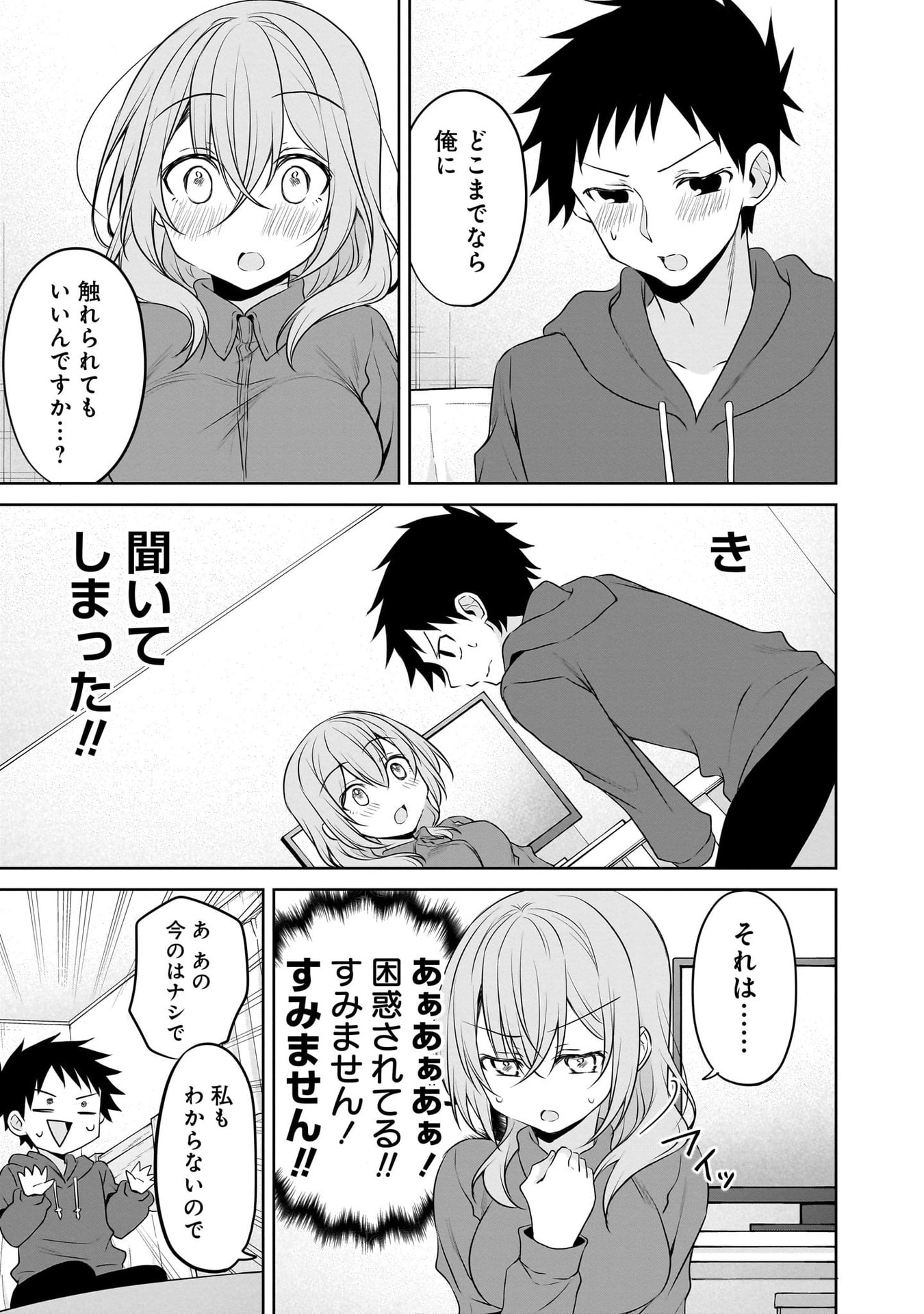 Uchi no Kaisha no Chiisai Senpai no Hanashi Chapter 105 5ページ