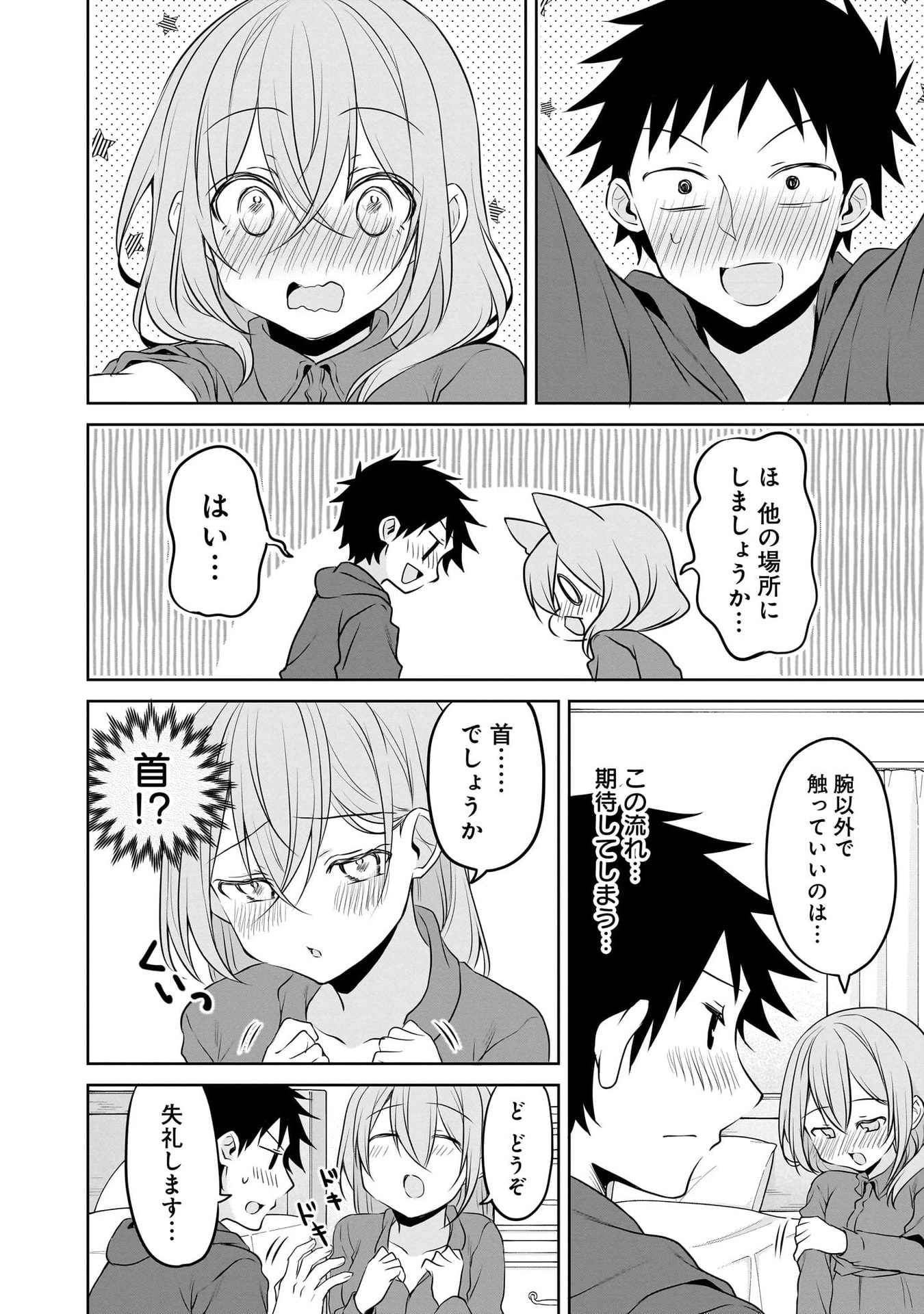 Uchi no Kaisha no Chiisai Senpai no Hanashi Chapter 105 10ページ
