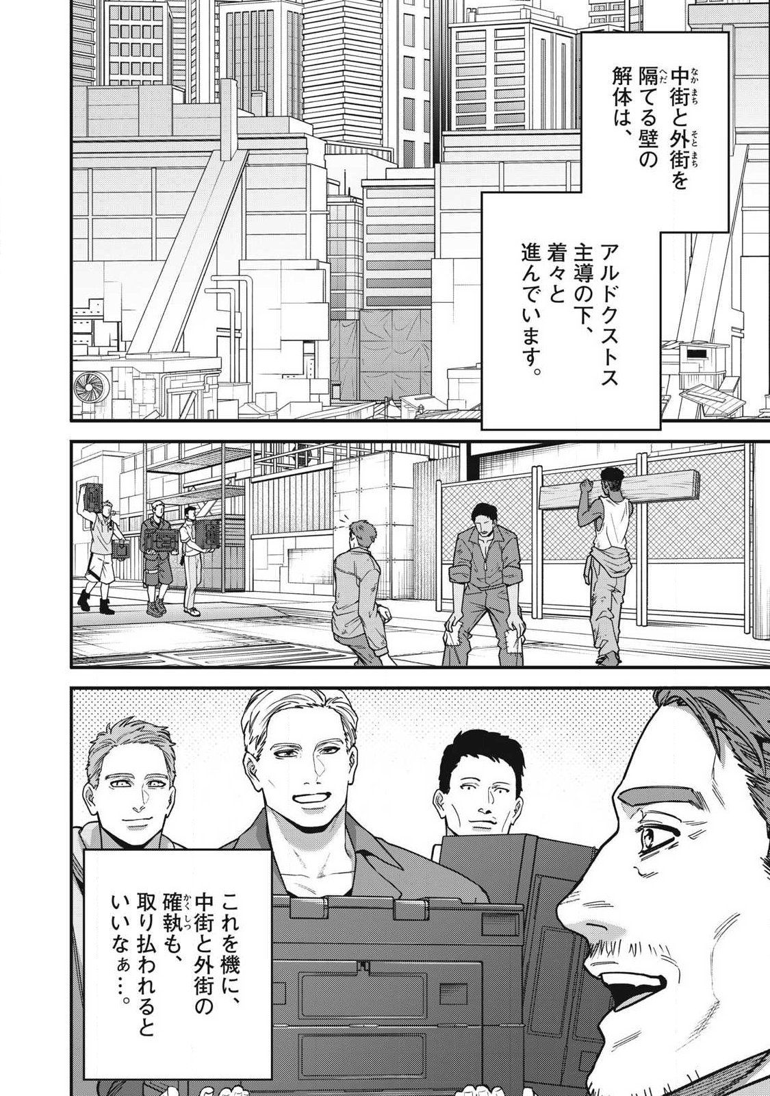 Shimatsuya Soji Chapter 57 2ページ