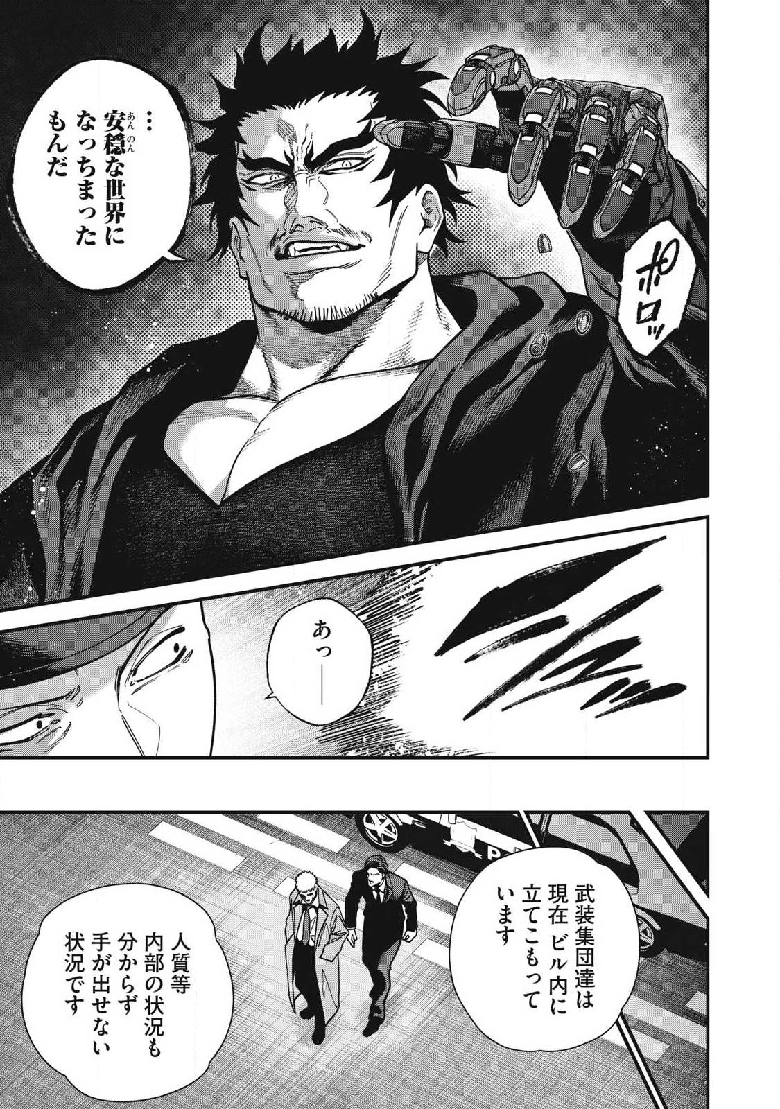 Shimatsuya Soji Chapter 57 13ページ