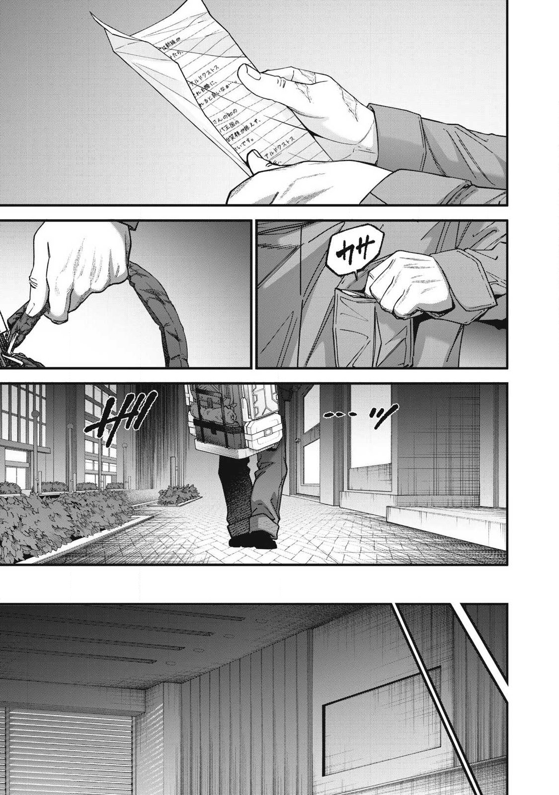 Shimatsuya Soji Chapter 57 15ページ