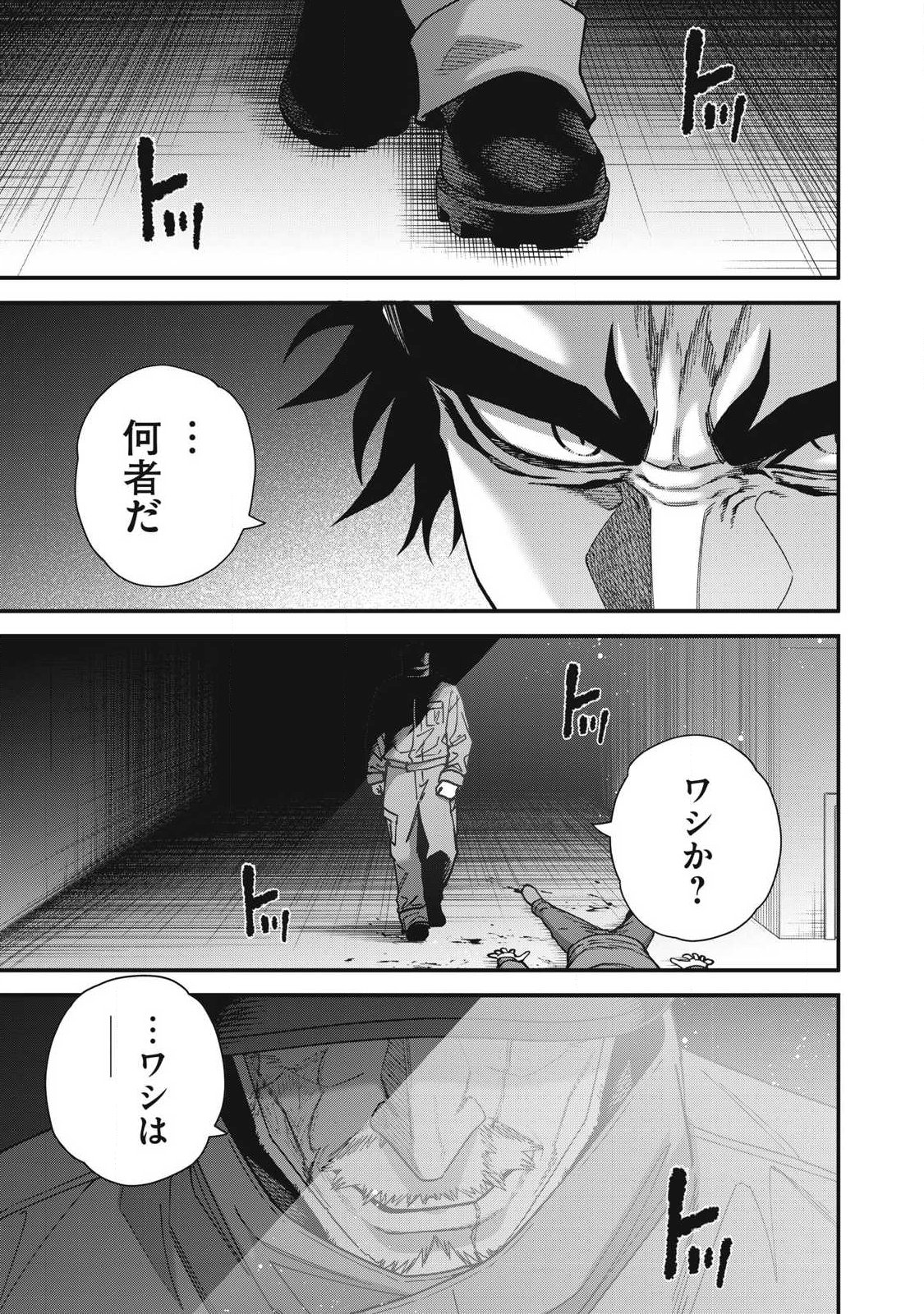 Shimatsuya Soji Chapter 57 17ページ
