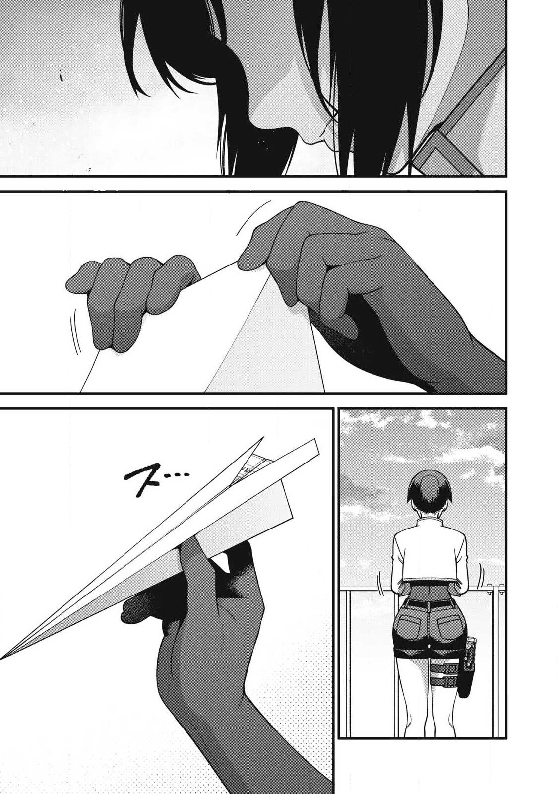 Shimatsuya Soji Chapter 57 9ページ