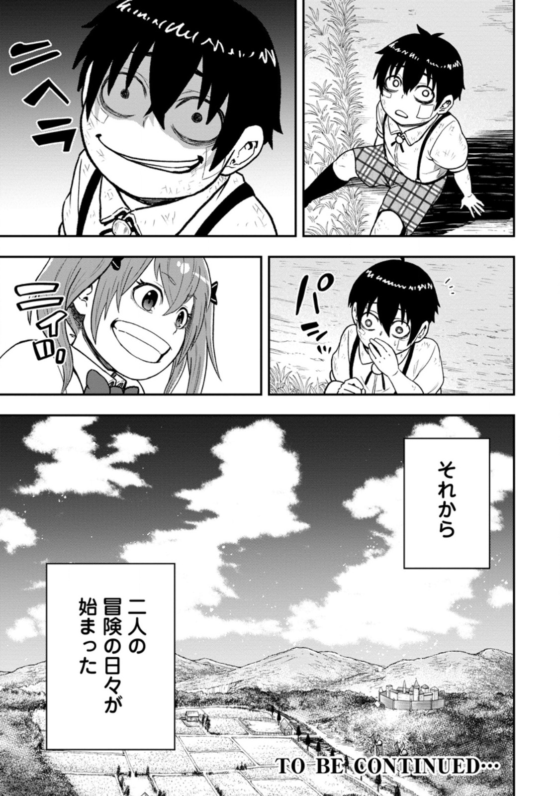 Zatsuyou Fuyojutsushi ga Jibun no Saikyou ni Kidzuku made Chapter 56.3 10ページ