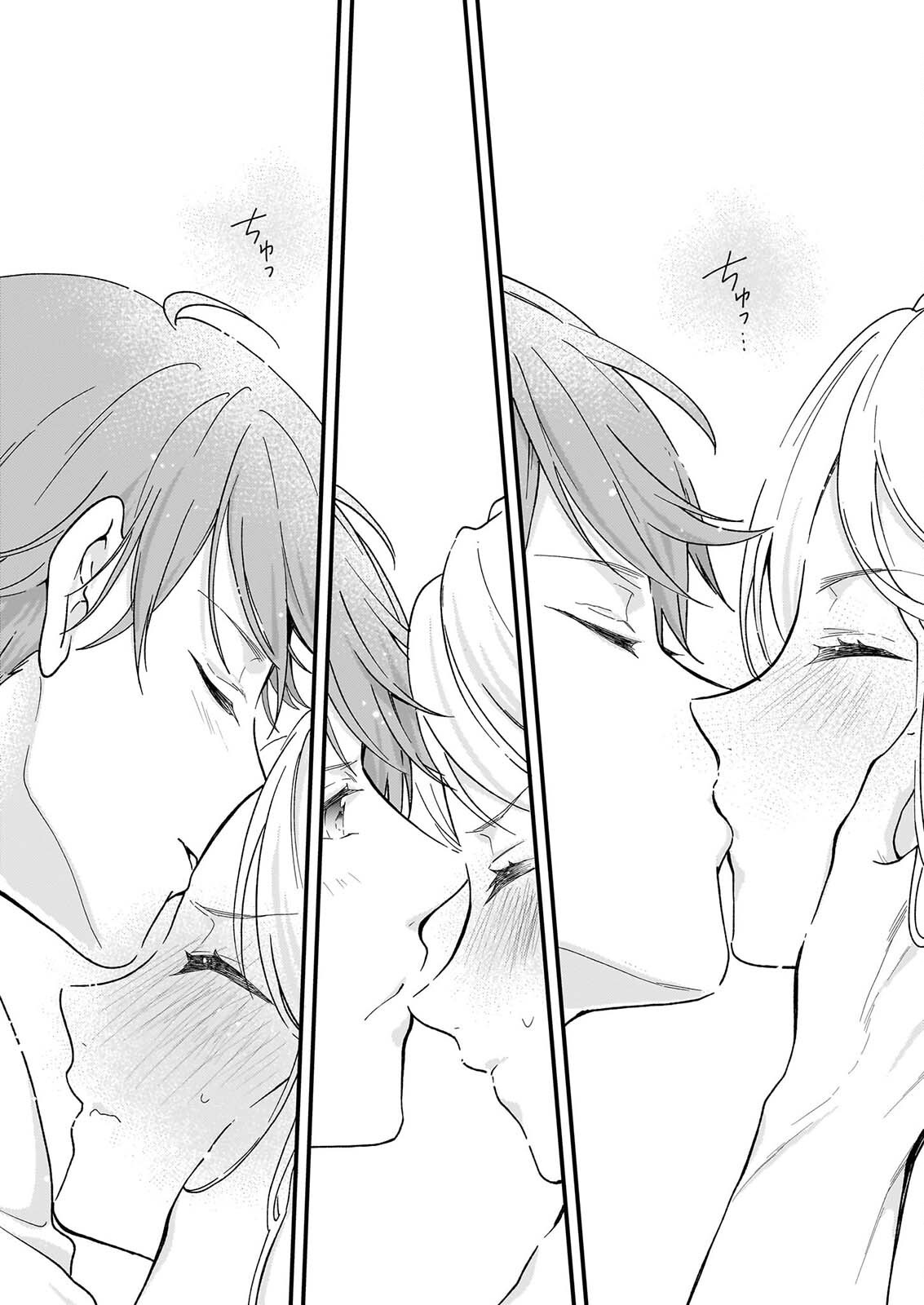 Jimi de Medatanai Watashi wa, Kyou de Owari ni shimasu. Chapter 56.3 17ページ