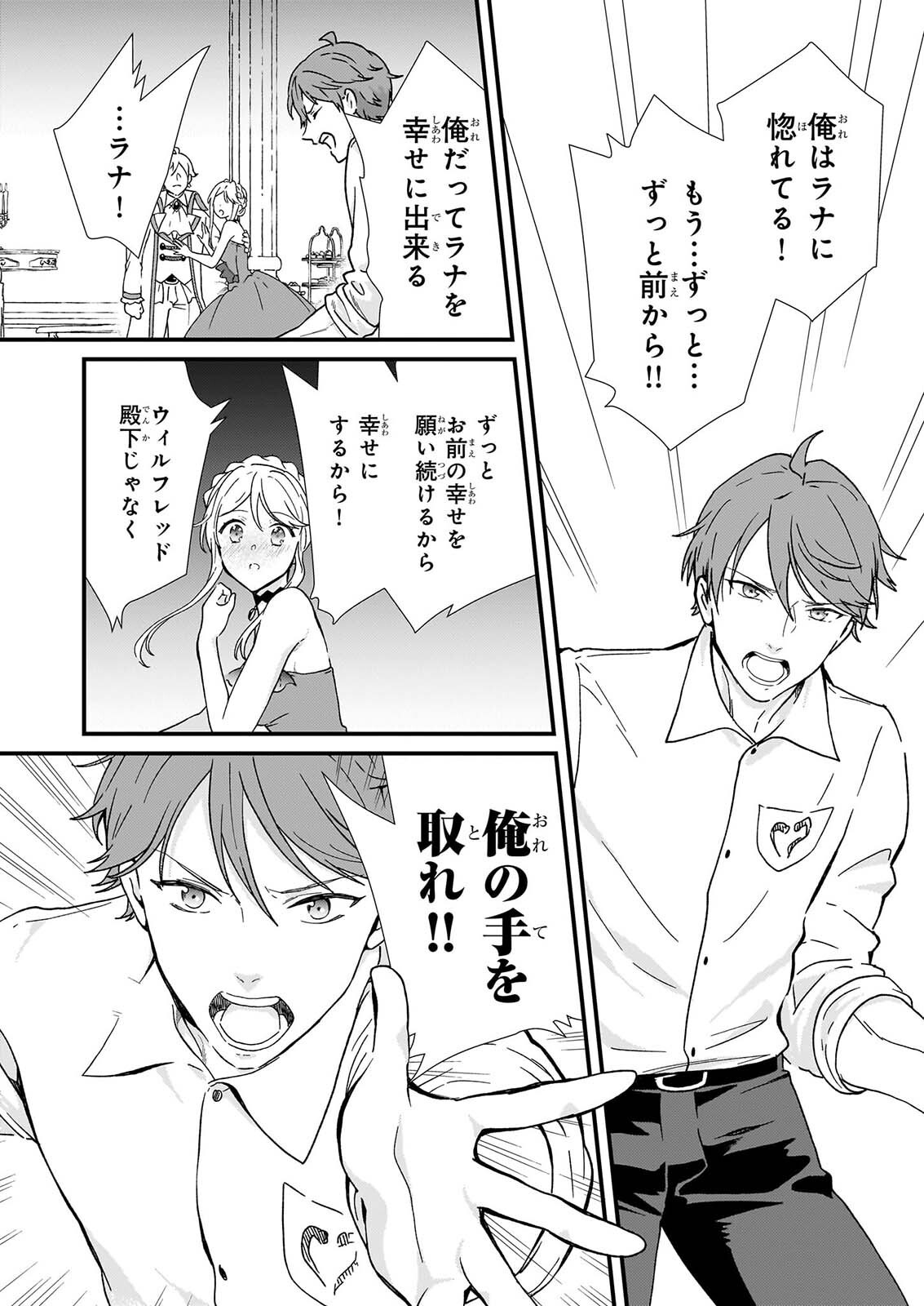 Jimi de Medatanai Watashi wa, Kyou de Owari ni shimasu. Chapter 56.3 5ページ
