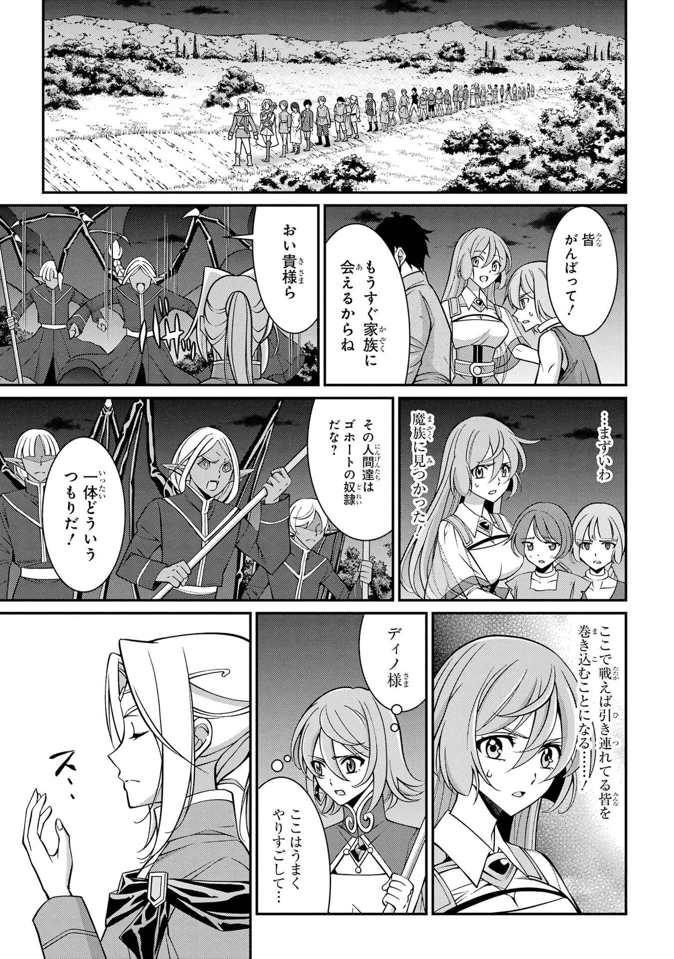 Shikkoku Tsukai no Saikyou Yuusha: Nakama Zenin ni Uragirareta node Saikyou no Mamono to Kumimasu Chapter 98 11ページ
