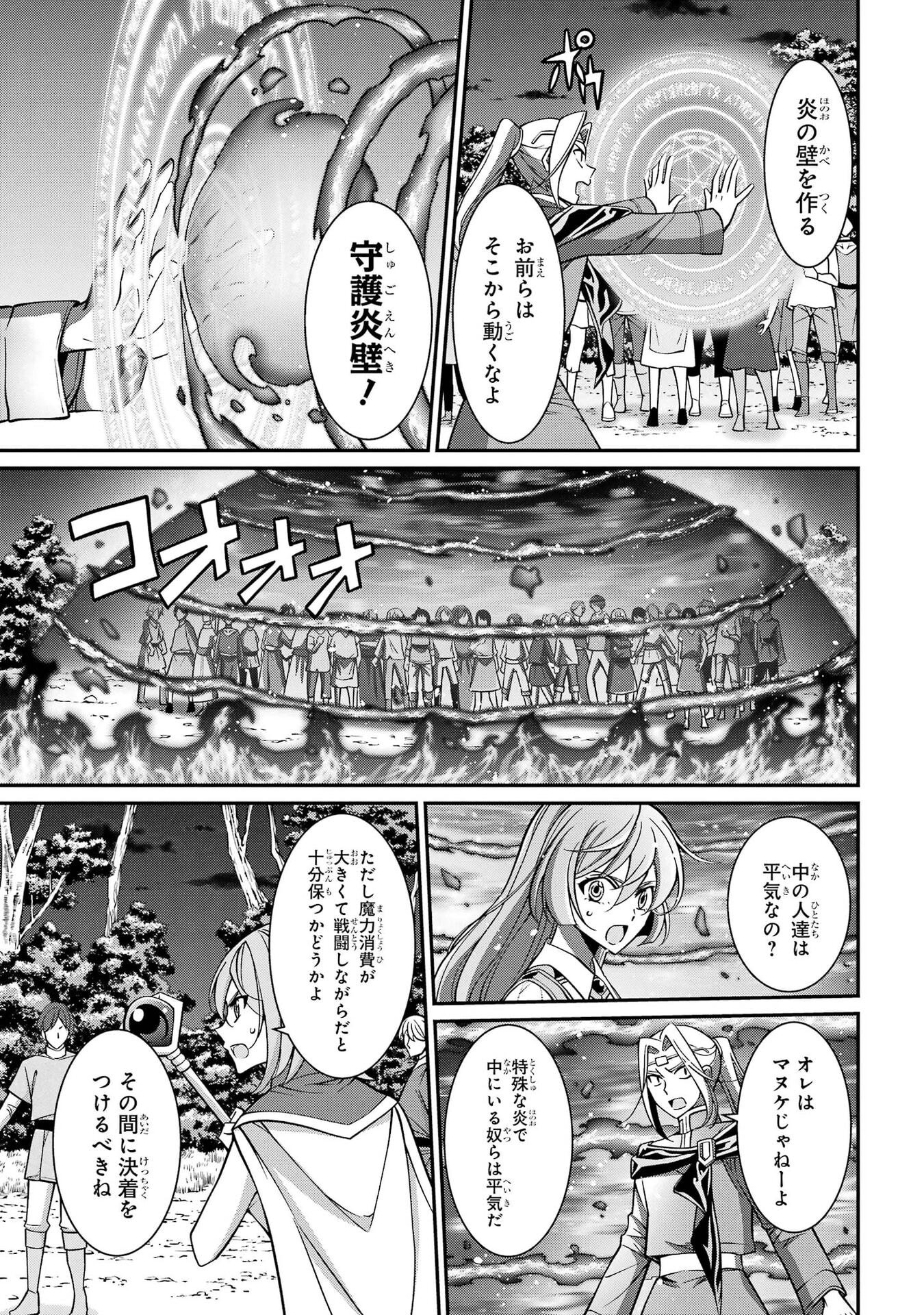 Shikkoku Tsukai no Saikyou Yuusha: Nakama Zenin ni Uragirareta node Saikyou no Mamono to Kumimasu Chapter 98 17ページ