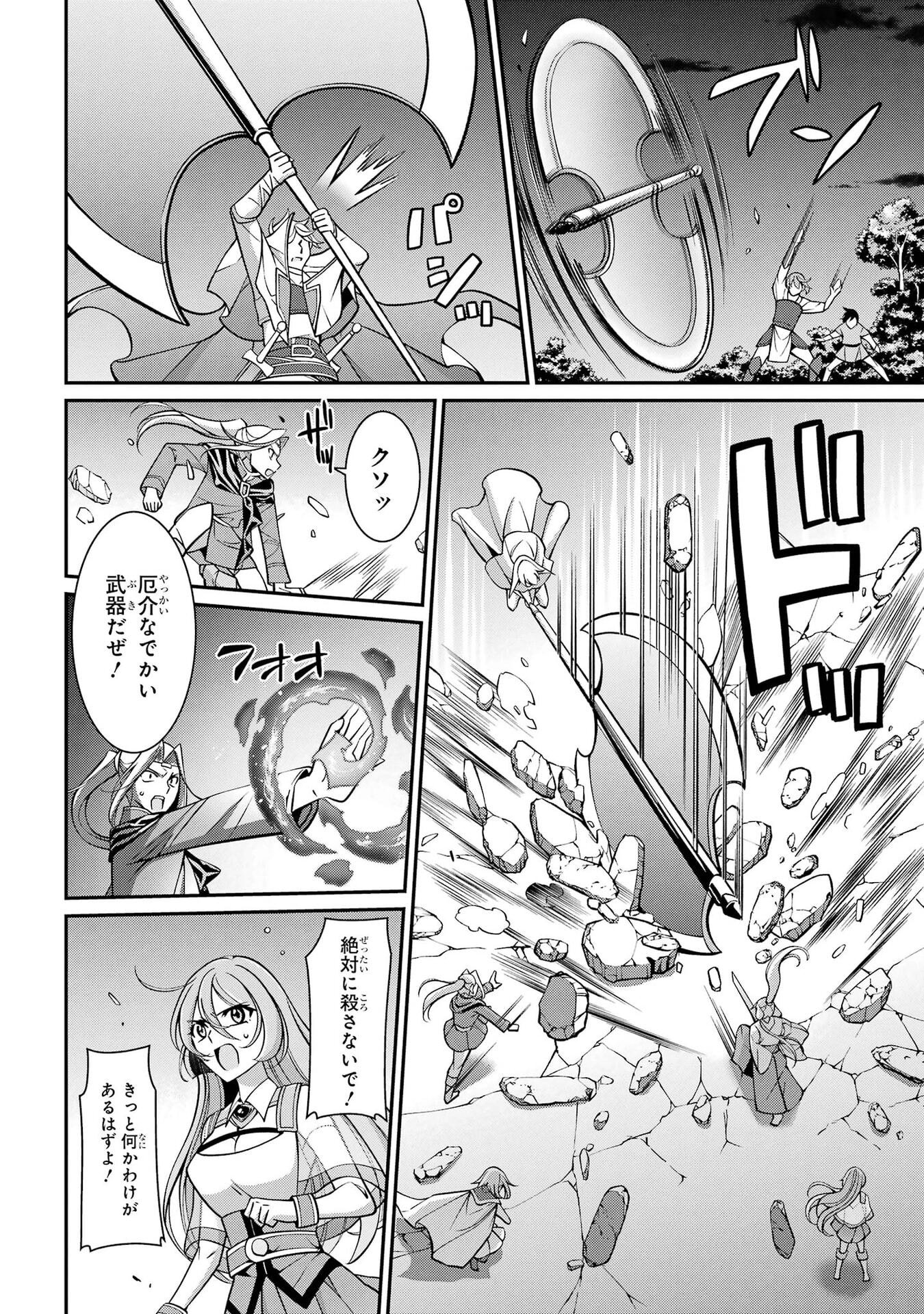 Shikkoku Tsukai no Saikyou Yuusha: Nakama Zenin ni Uragirareta node Saikyou no Mamono to Kumimasu Chapter 98 18ページ