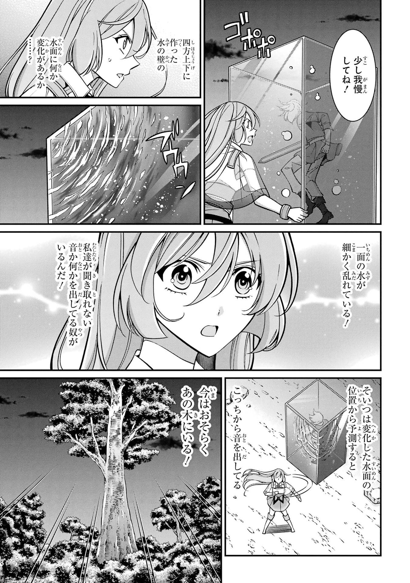 Shikkoku Tsukai no Saikyou Yuusha: Nakama Zenin ni Uragirareta node Saikyou no Mamono to Kumimasu Chapter 98 21ページ