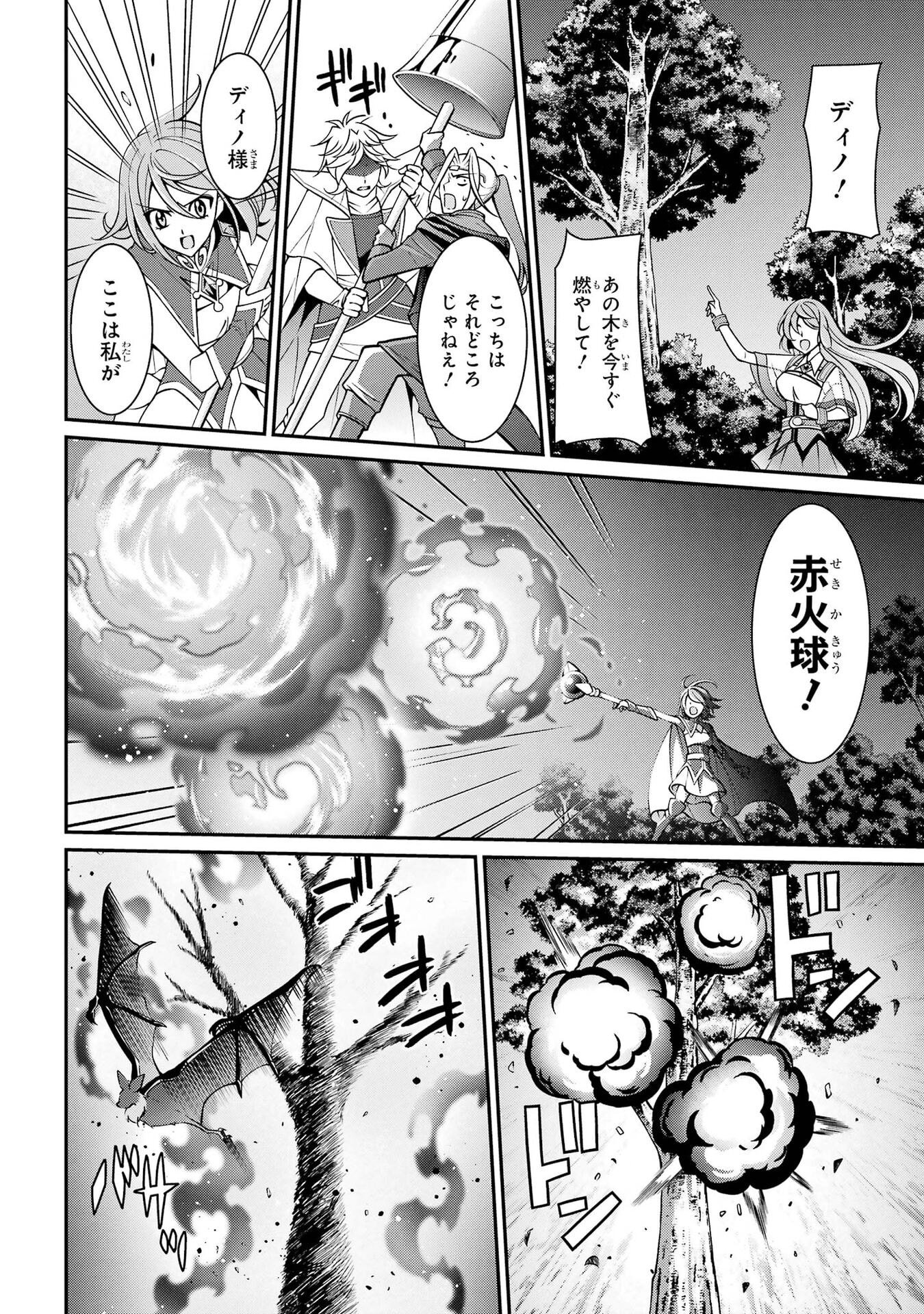 Shikkoku Tsukai no Saikyou Yuusha: Nakama Zenin ni Uragirareta node Saikyou no Mamono to Kumimasu Chapter 98 22ページ