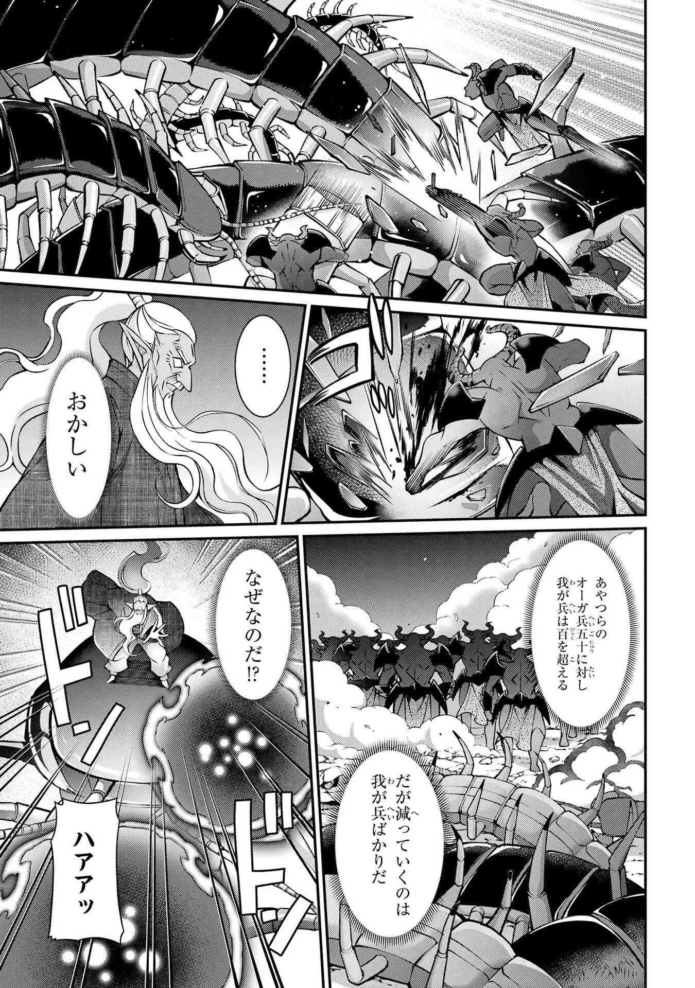 Shikkoku Tsukai no Saikyou Yuusha: Nakama Zenin ni Uragirareta node Saikyou no Mamono to Kumimasu Chapter 98 27ページ