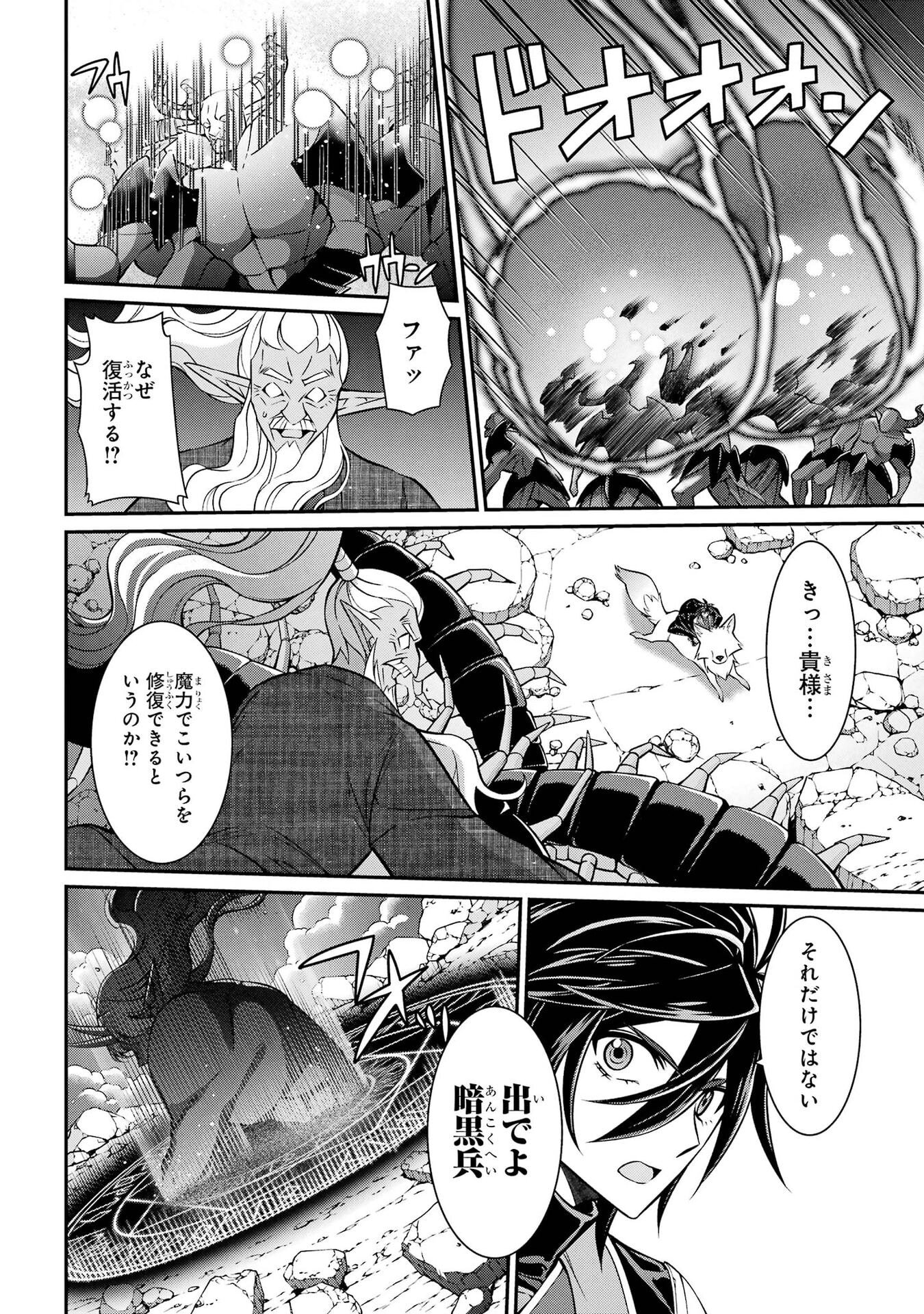 Shikkoku Tsukai no Saikyou Yuusha: Nakama Zenin ni Uragirareta node Saikyou no Mamono to Kumimasu Chapter 98 28ページ