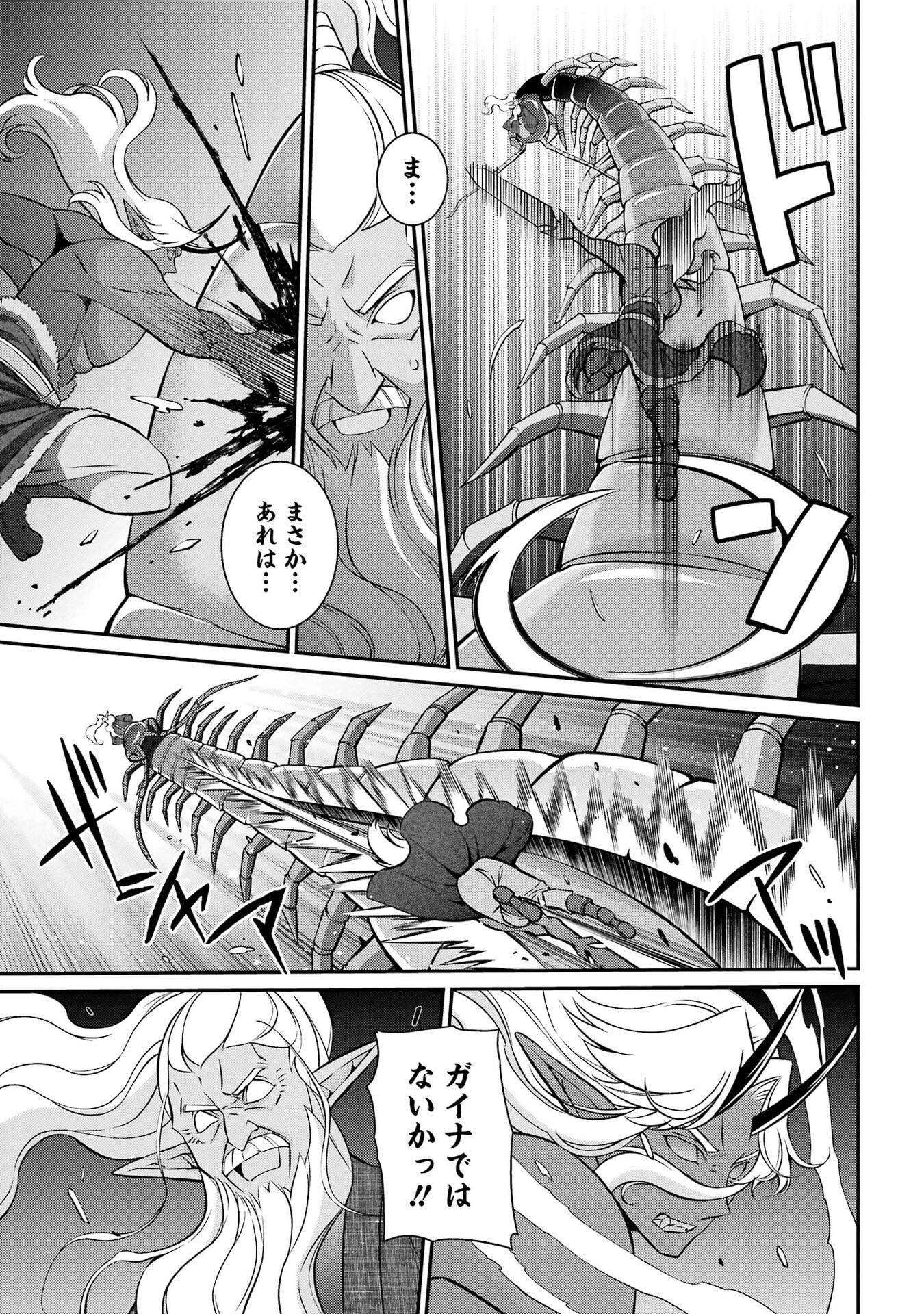 Shikkoku Tsukai no Saikyou Yuusha: Nakama Zenin ni Uragirareta node Saikyou no Mamono to Kumimasu Chapter 98 29ページ