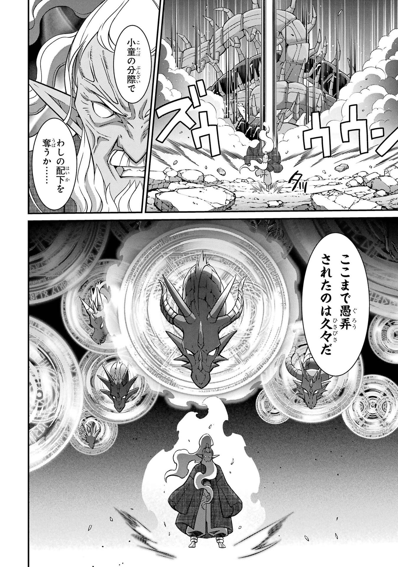 Shikkoku Tsukai no Saikyou Yuusha: Nakama Zenin ni Uragirareta node Saikyou no Mamono to Kumimasu Chapter 98 30ページ