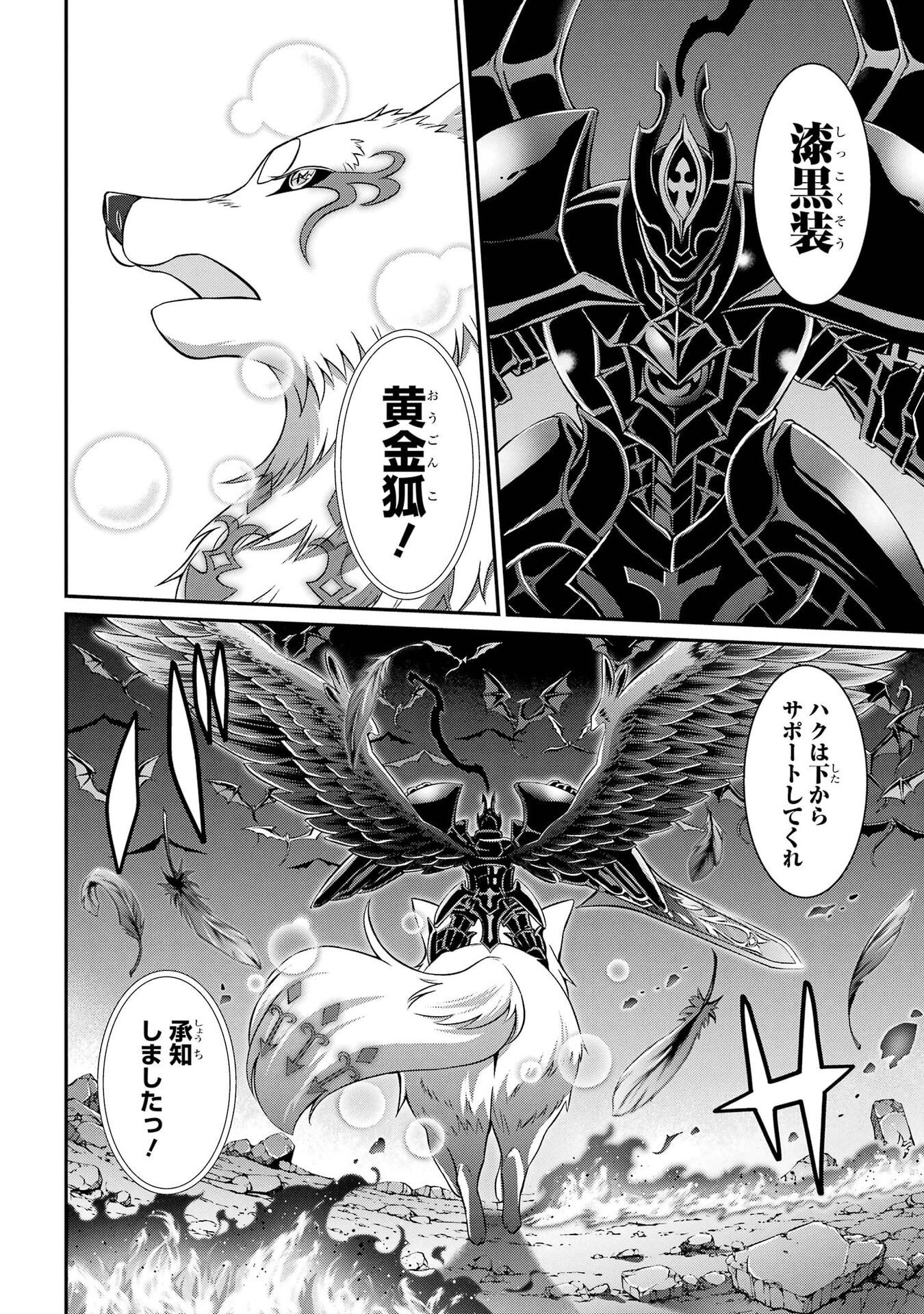Shikkoku Tsukai no Saikyou Yuusha: Nakama Zenin ni Uragirareta node Saikyou no Mamono to Kumimasu Chapter 98 34ページ