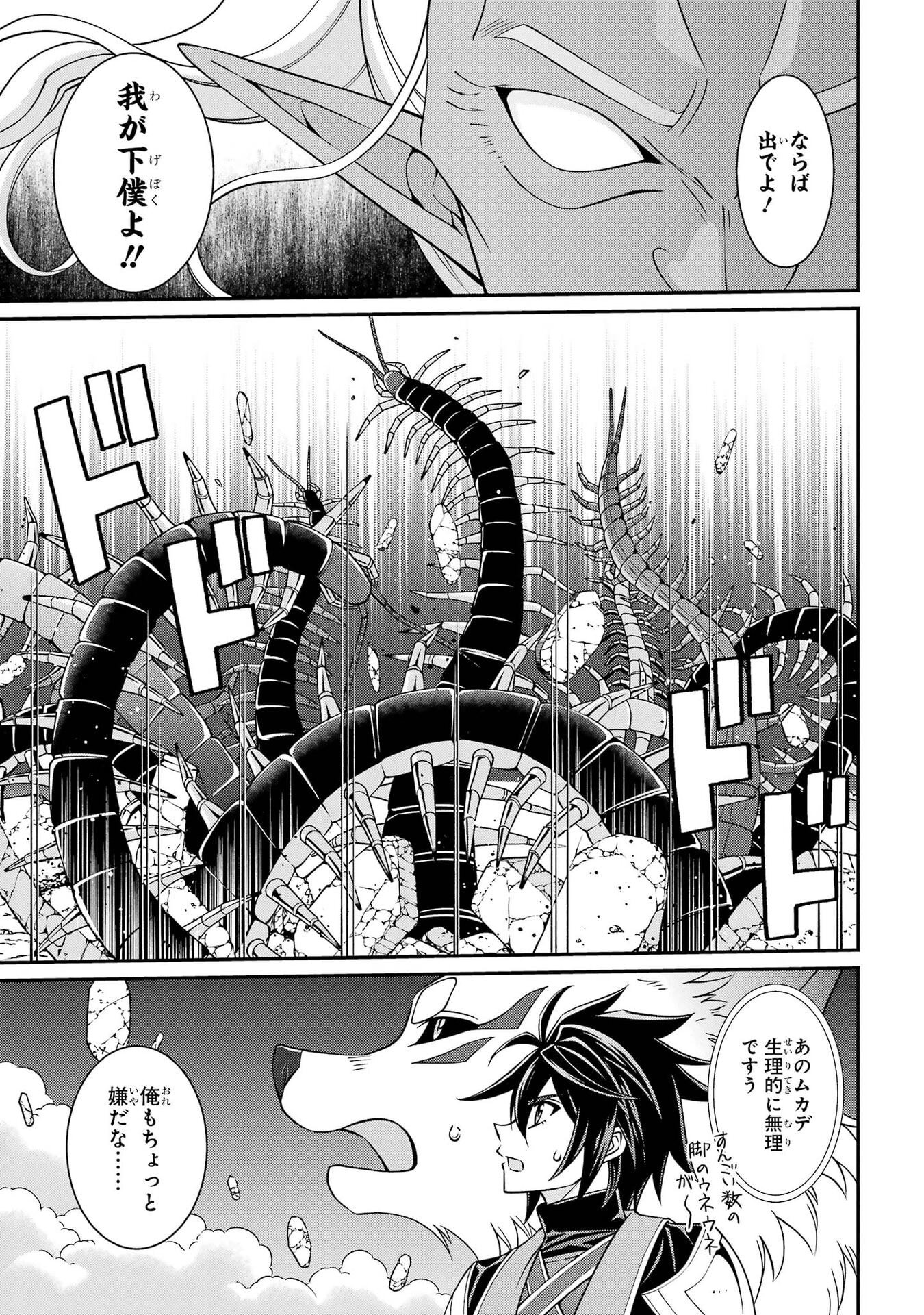 Shikkoku Tsukai no Saikyou Yuusha: Nakama Zenin ni Uragirareta node Saikyou no Mamono to Kumimasu Chapter 98 5ページ