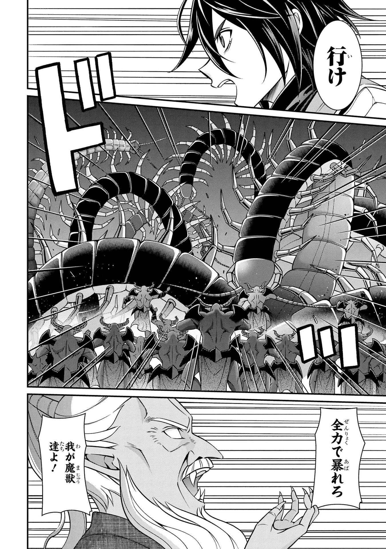 Shikkoku Tsukai no Saikyou Yuusha: Nakama Zenin ni Uragirareta node Saikyou no Mamono to Kumimasu Chapter 98 10ページ