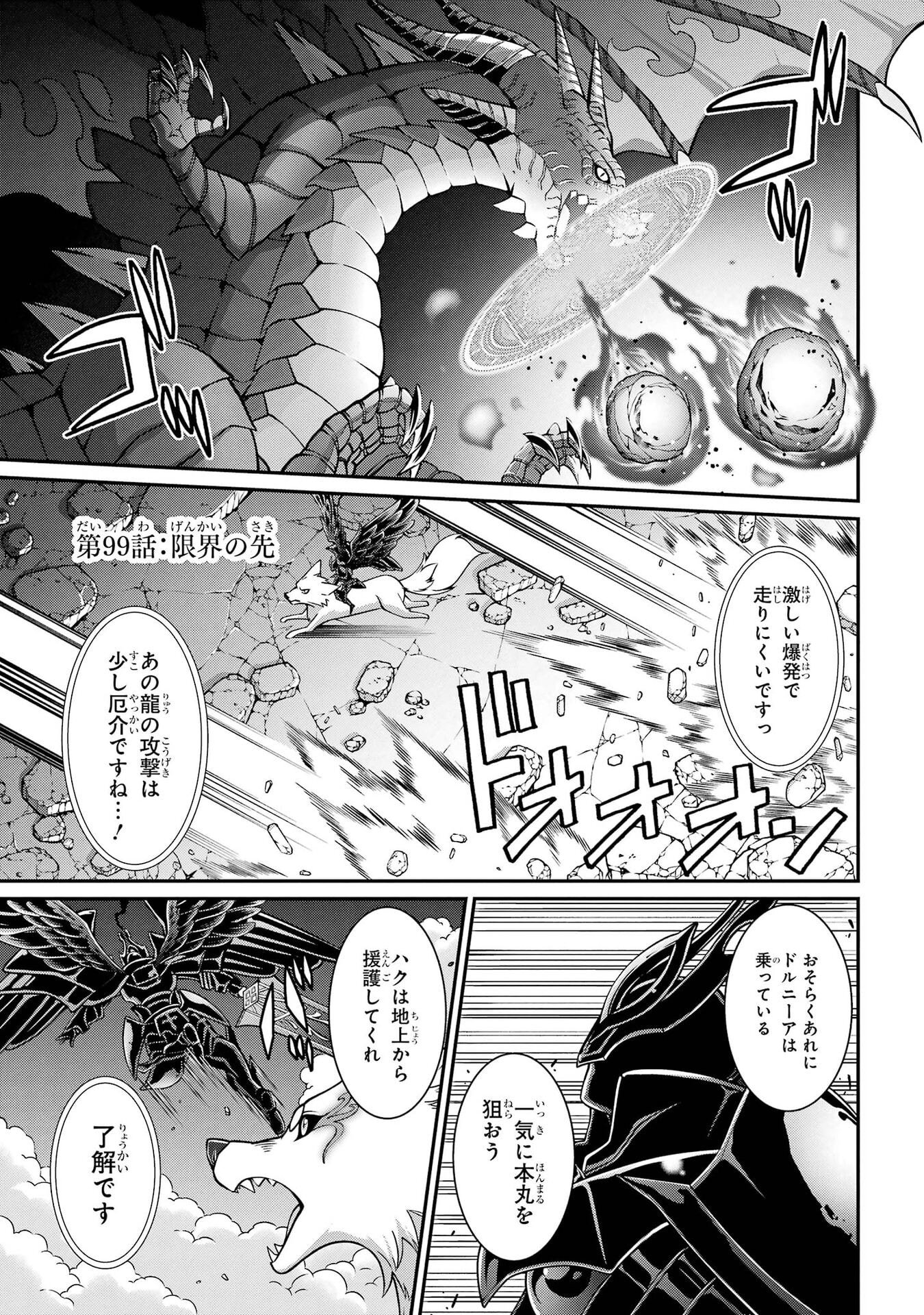 Shikkoku Tsukai no Saikyou Yuusha: Nakama Zenin ni Uragirareta node Saikyou no Mamono to Kumimasu Chapter 99 1ページ