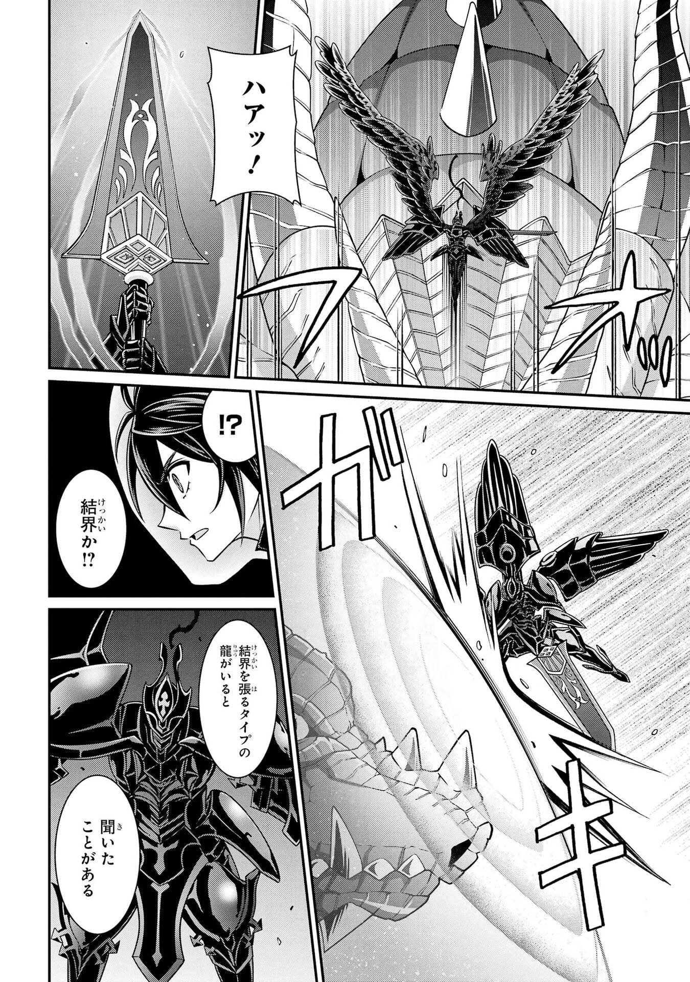 Shikkoku Tsukai no Saikyou Yuusha: Nakama Zenin ni Uragirareta node Saikyou no Mamono to Kumimasu Chapter 99 2ページ