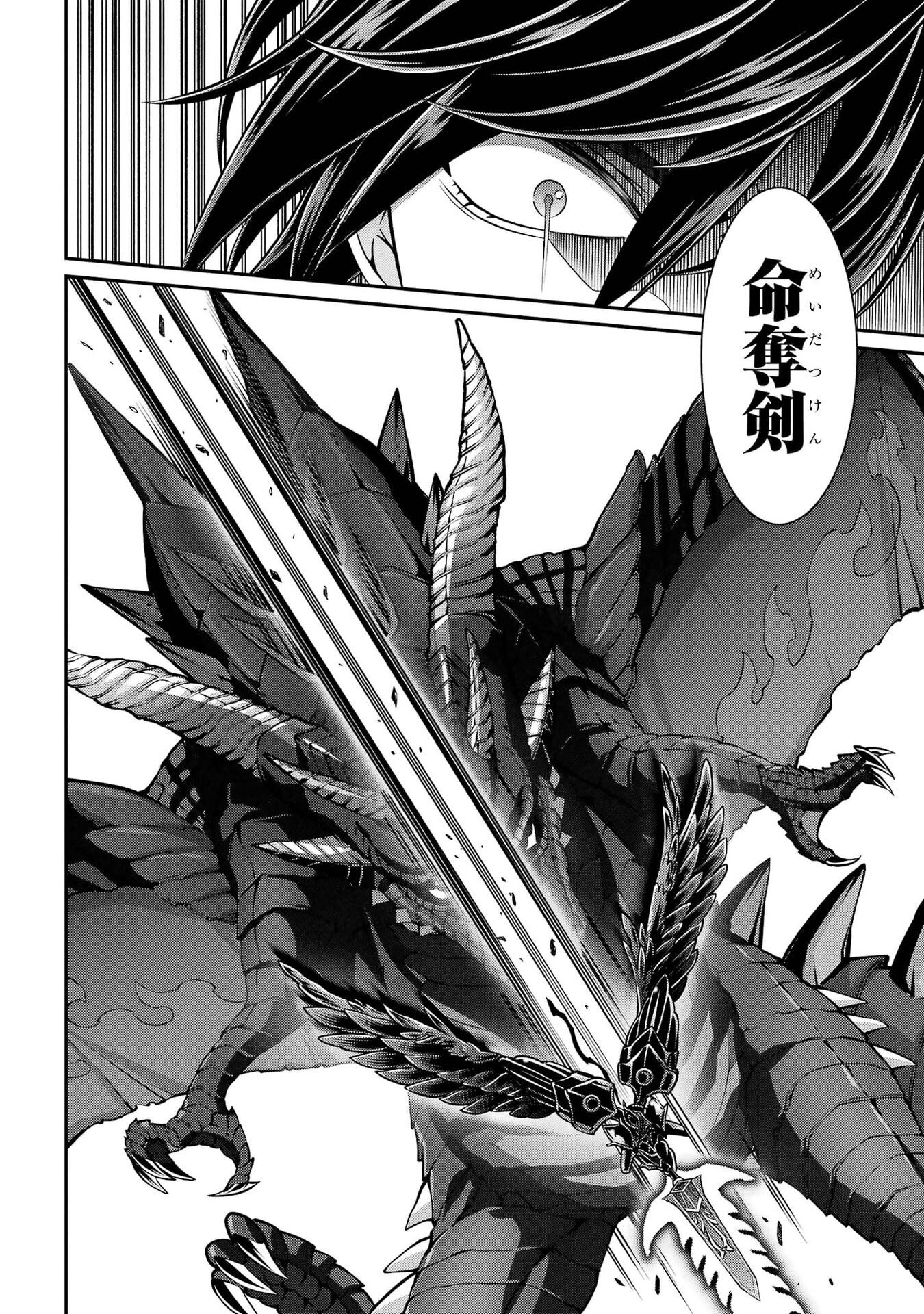 Shikkoku Tsukai no Saikyou Yuusha: Nakama Zenin ni Uragirareta node Saikyou no Mamono to Kumimasu Chapter 99 12ページ