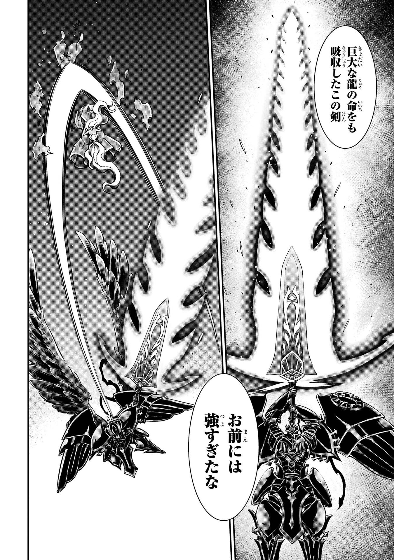 Shikkoku Tsukai no Saikyou Yuusha: Nakama Zenin ni Uragirareta node Saikyou no Mamono to Kumimasu Chapter 99 14ページ