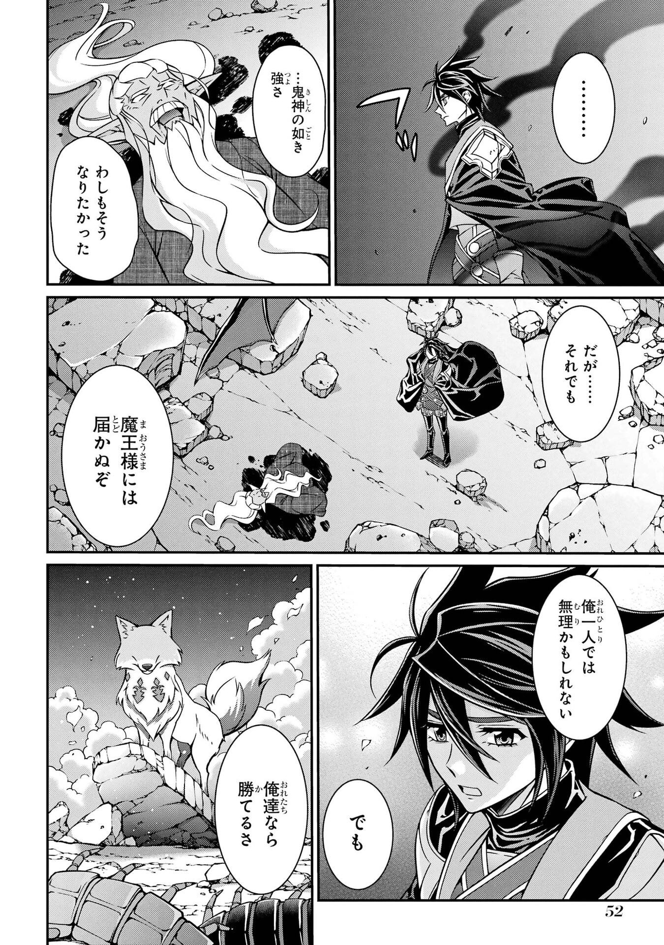 Shikkoku Tsukai no Saikyou Yuusha: Nakama Zenin ni Uragirareta node Saikyou no Mamono to Kumimasu Chapter 99 16ページ