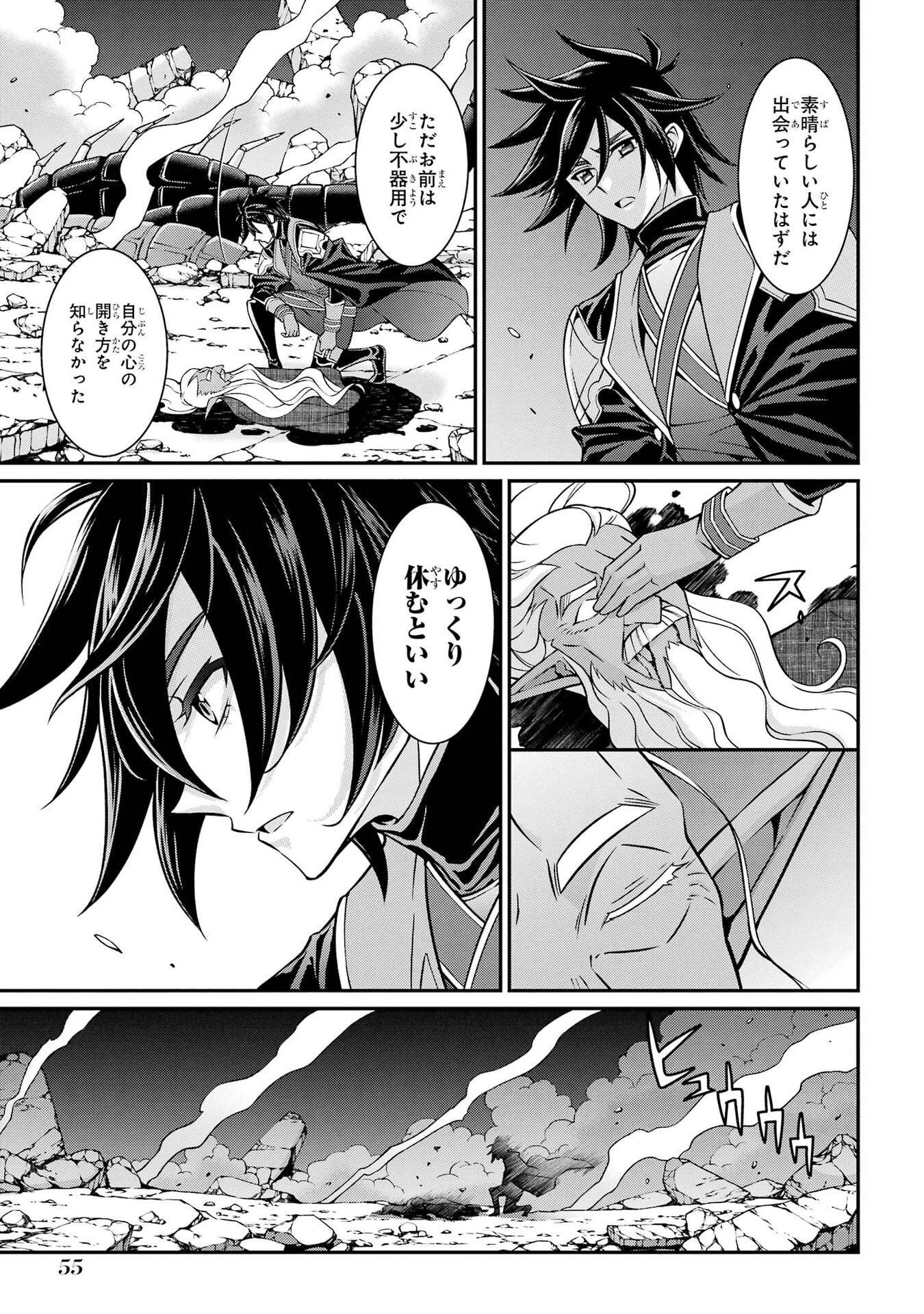 Shikkoku Tsukai no Saikyou Yuusha: Nakama Zenin ni Uragirareta node Saikyou no Mamono to Kumimasu Chapter 99 19ページ