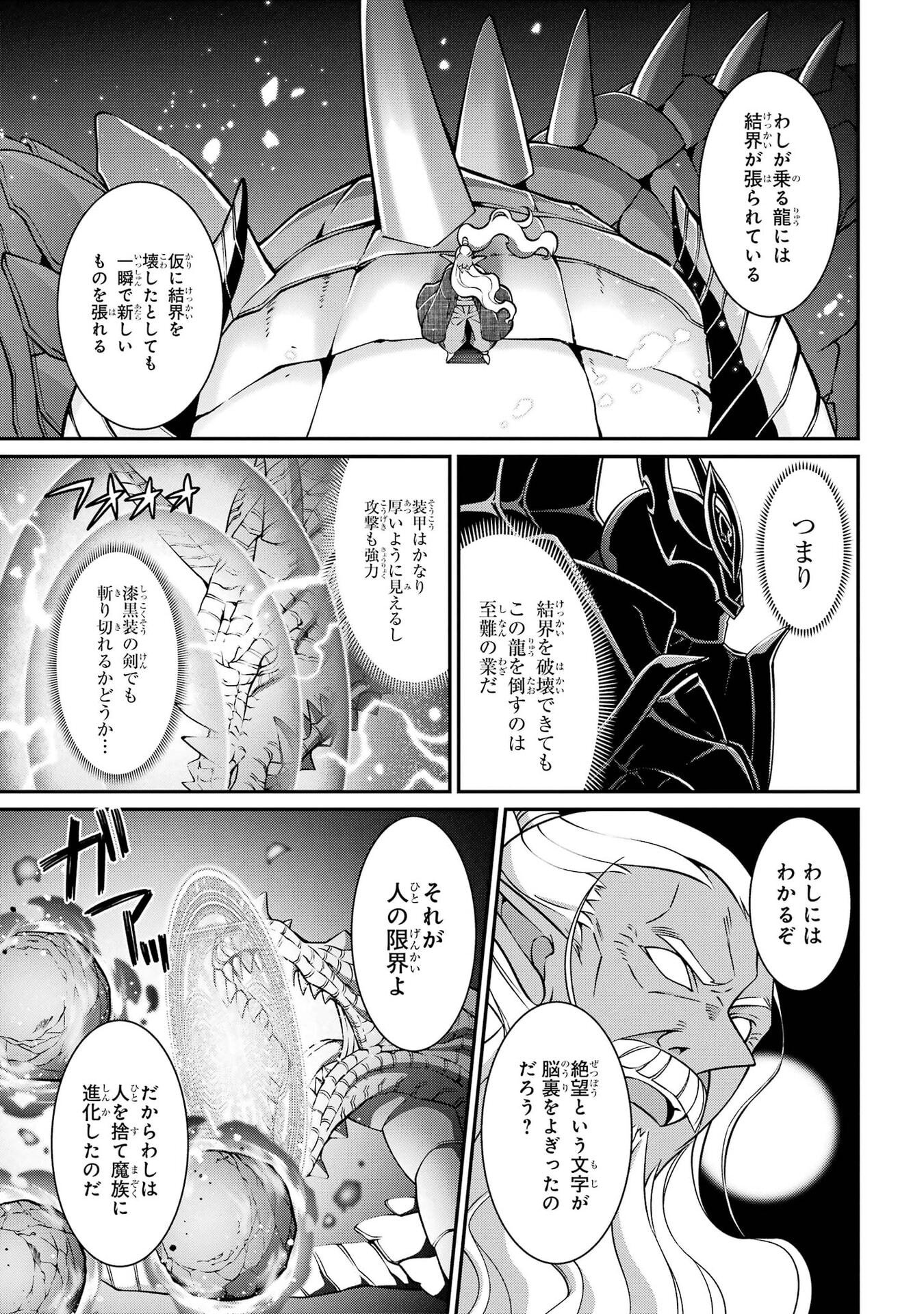 Shikkoku Tsukai no Saikyou Yuusha: Nakama Zenin ni Uragirareta node Saikyou no Mamono to Kumimasu Chapter 99 3ページ