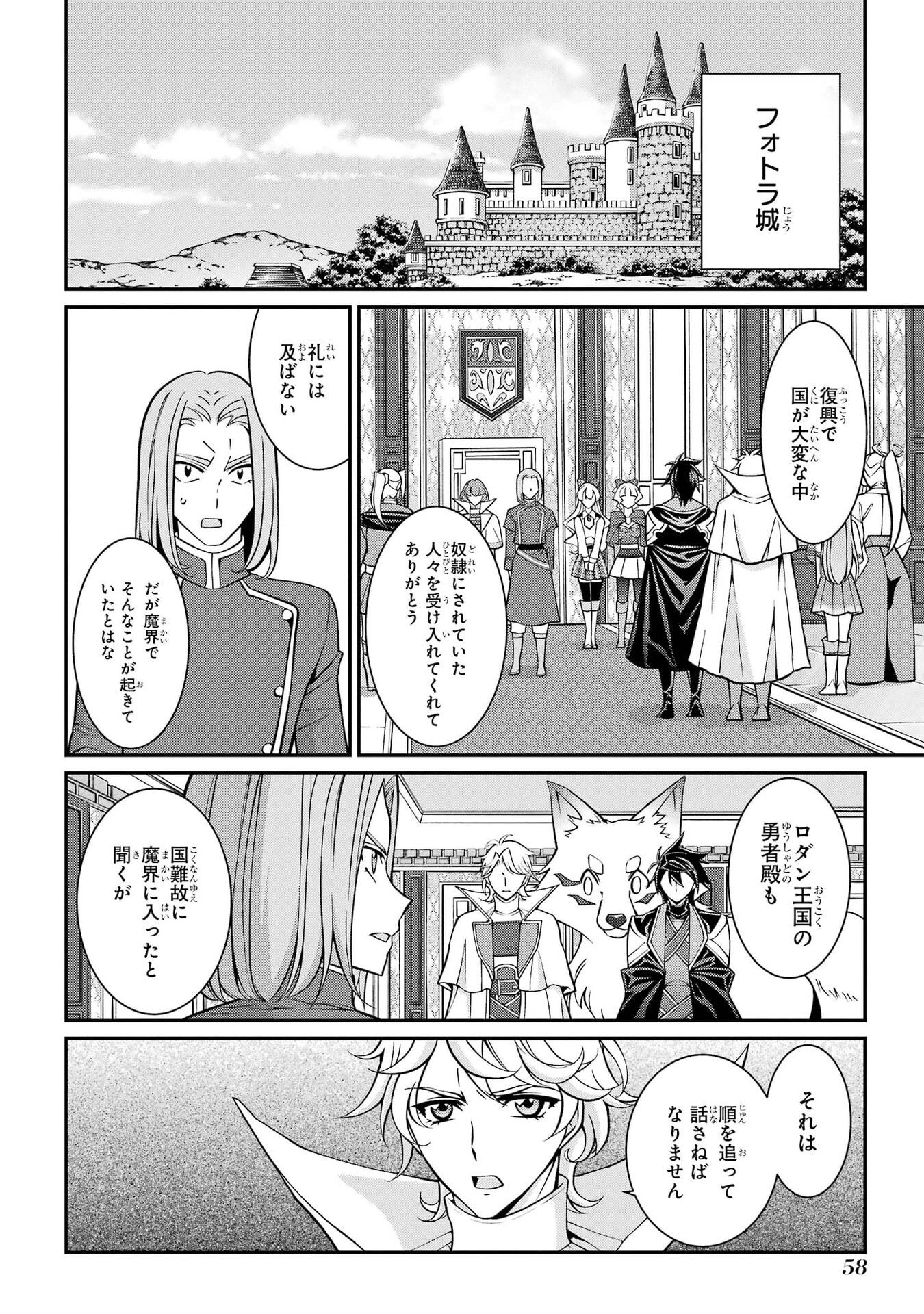 Shikkoku Tsukai no Saikyou Yuusha: Nakama Zenin ni Uragirareta node Saikyou no Mamono to Kumimasu Chapter 99 22ページ