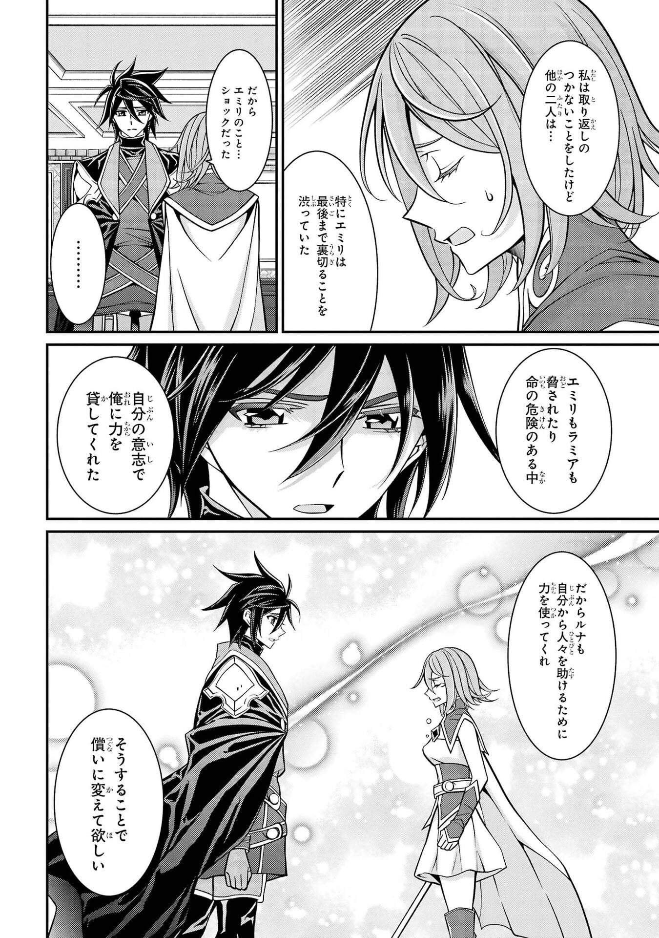 Shikkoku Tsukai no Saikyou Yuusha: Nakama Zenin ni Uragirareta node Saikyou no Mamono to Kumimasu Chapter 99 28ページ
