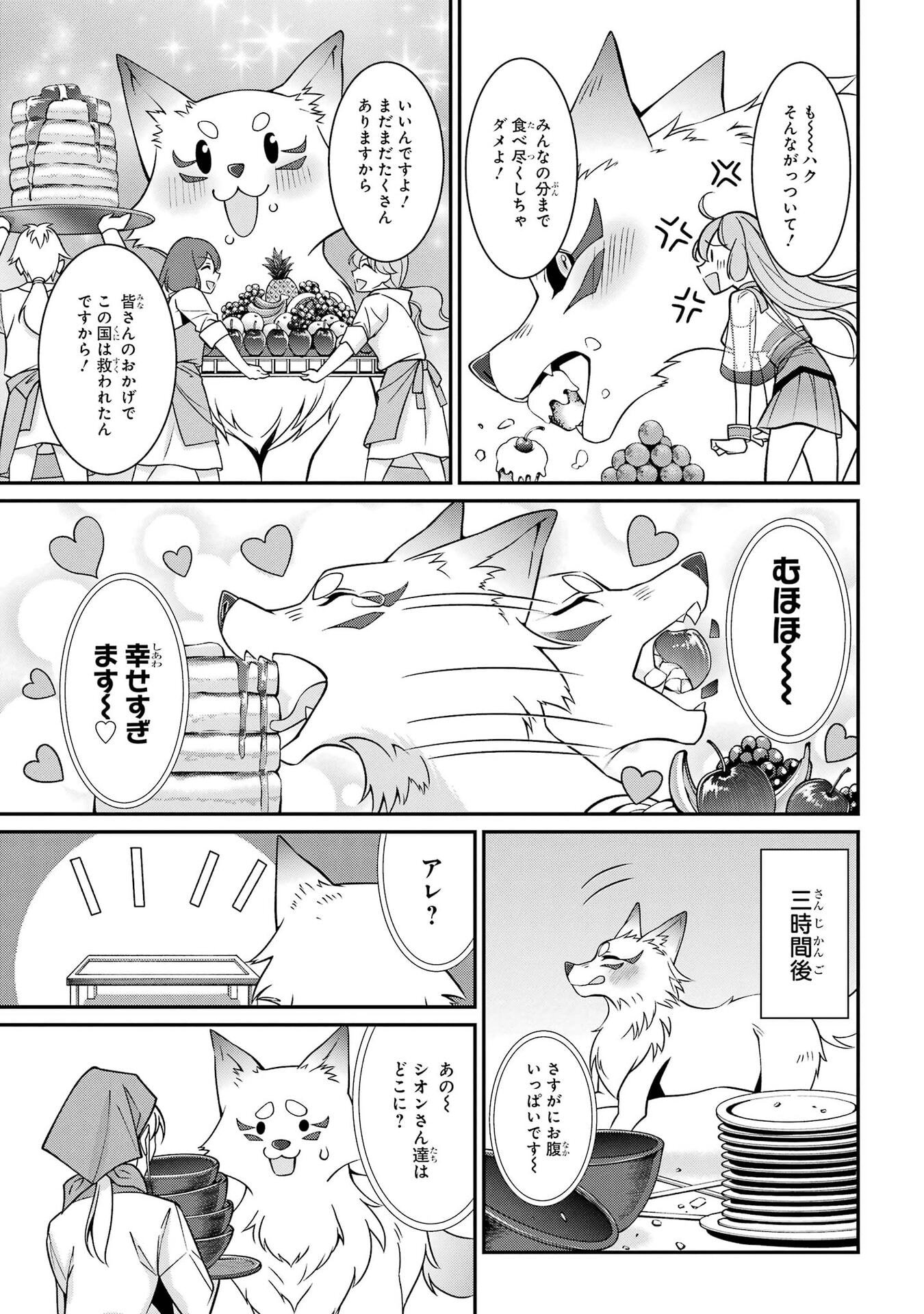Shikkoku Tsukai no Saikyou Yuusha: Nakama Zenin ni Uragirareta node Saikyou no Mamono to Kumimasu Chapter 99 31ページ