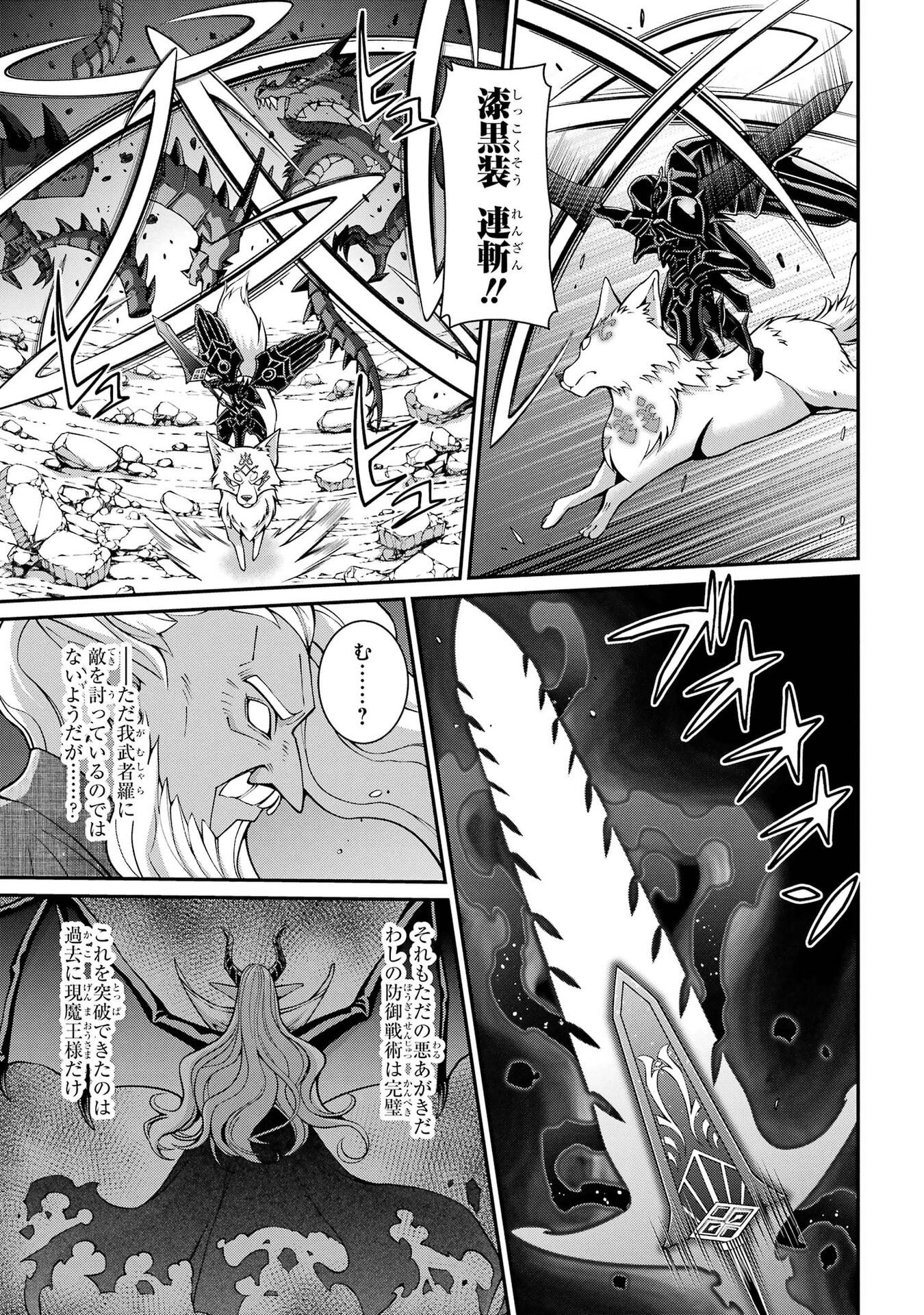 Shikkoku Tsukai no Saikyou Yuusha: Nakama Zenin ni Uragirareta node Saikyou no Mamono to Kumimasu Chapter 99 7ページ