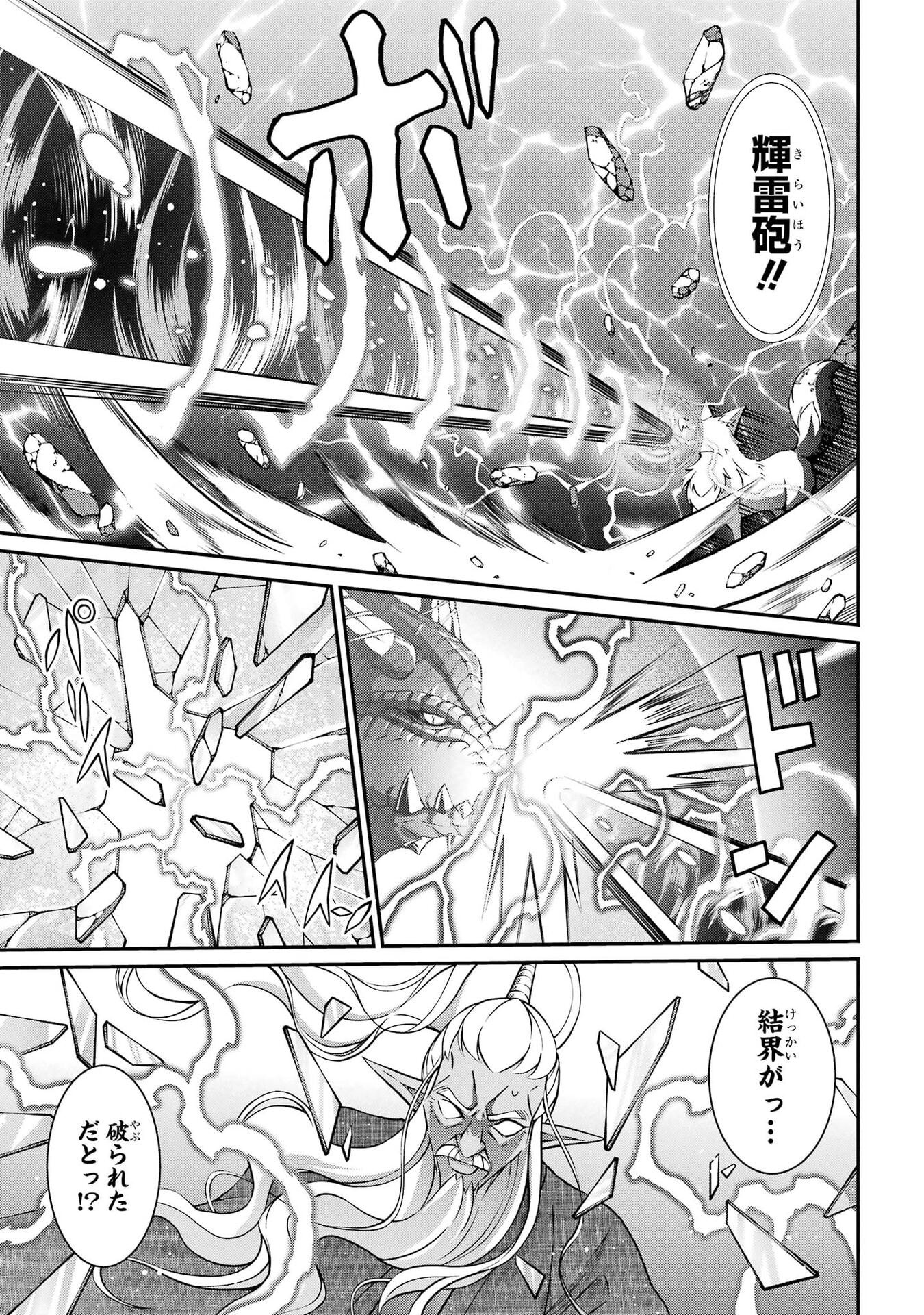 Shikkoku Tsukai no Saikyou Yuusha: Nakama Zenin ni Uragirareta node Saikyou no Mamono to Kumimasu Chapter 99 9ページ