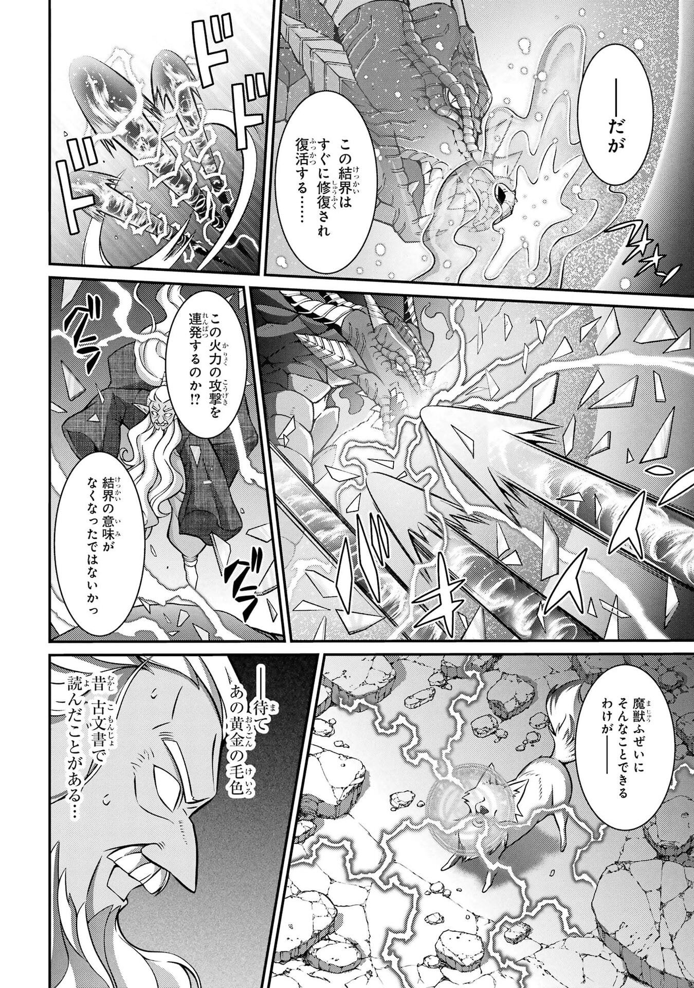 Shikkoku Tsukai no Saikyou Yuusha: Nakama Zenin ni Uragirareta node Saikyou no Mamono to Kumimasu Chapter 99 10ページ