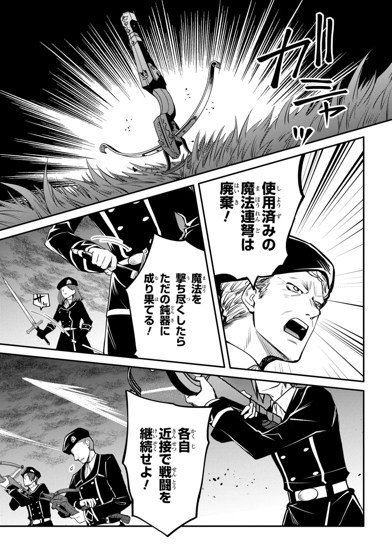 Saikyou Degarashi Ouji no An'yaku Teii Arasoi Chapter 56.1 11ページ