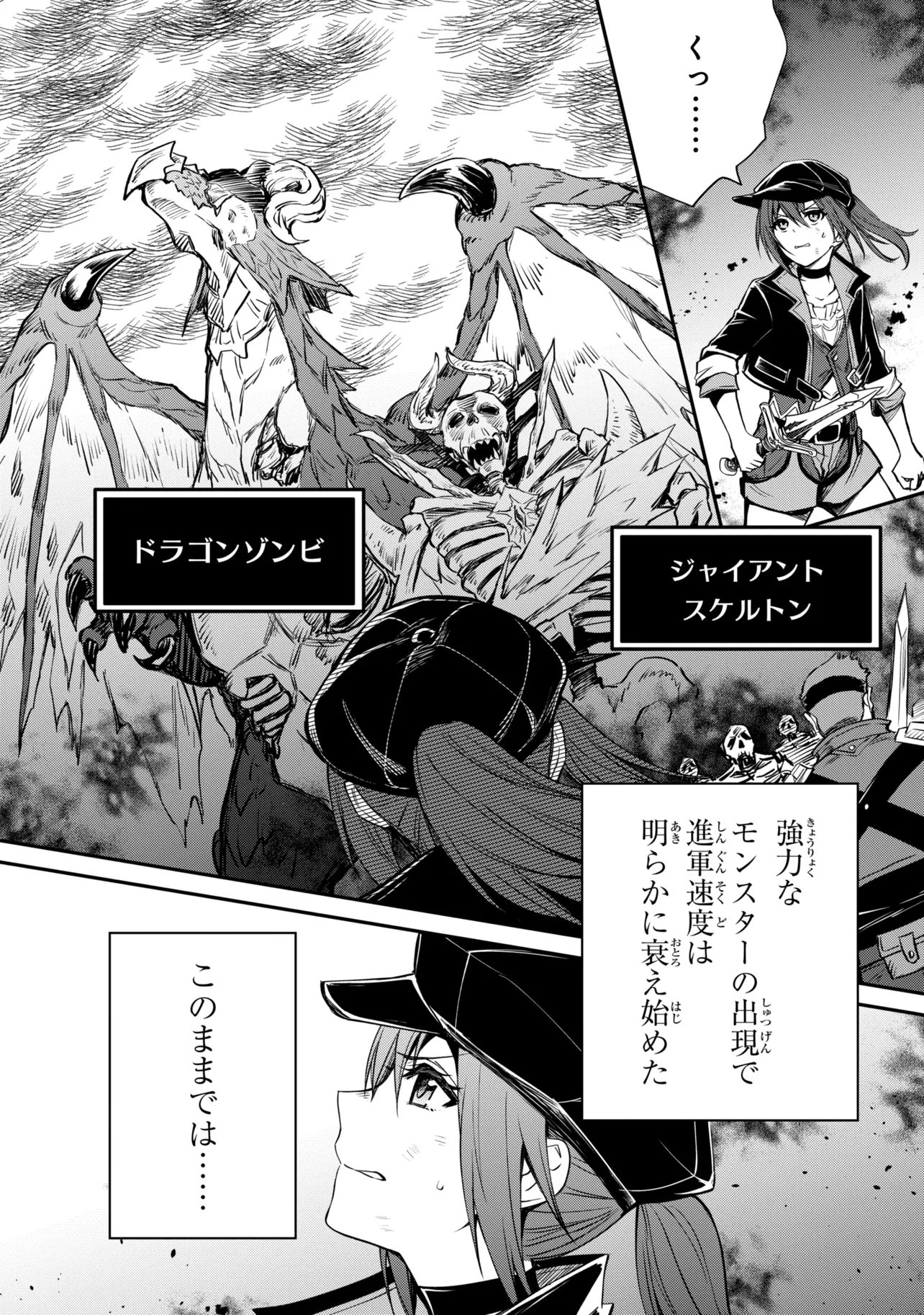 Saikyou Degarashi Ouji no An'yaku Teii Arasoi Chapter 56.1 12ページ