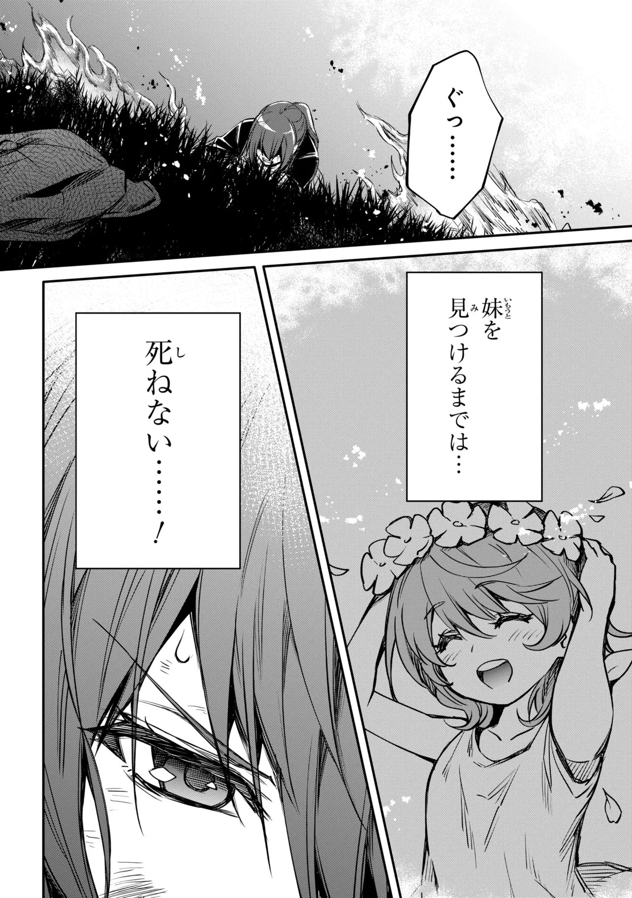 Saikyou Degarashi Ouji no An'yaku Teii Arasoi Chapter 56.1 14ページ